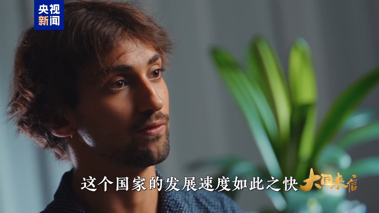 大国来信丨友谊常青