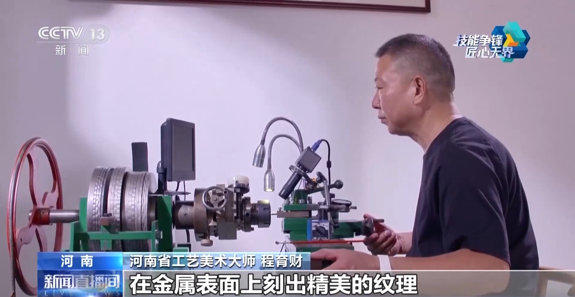 古今技能大“接力” 世界技能博览会首个开放日看点十足