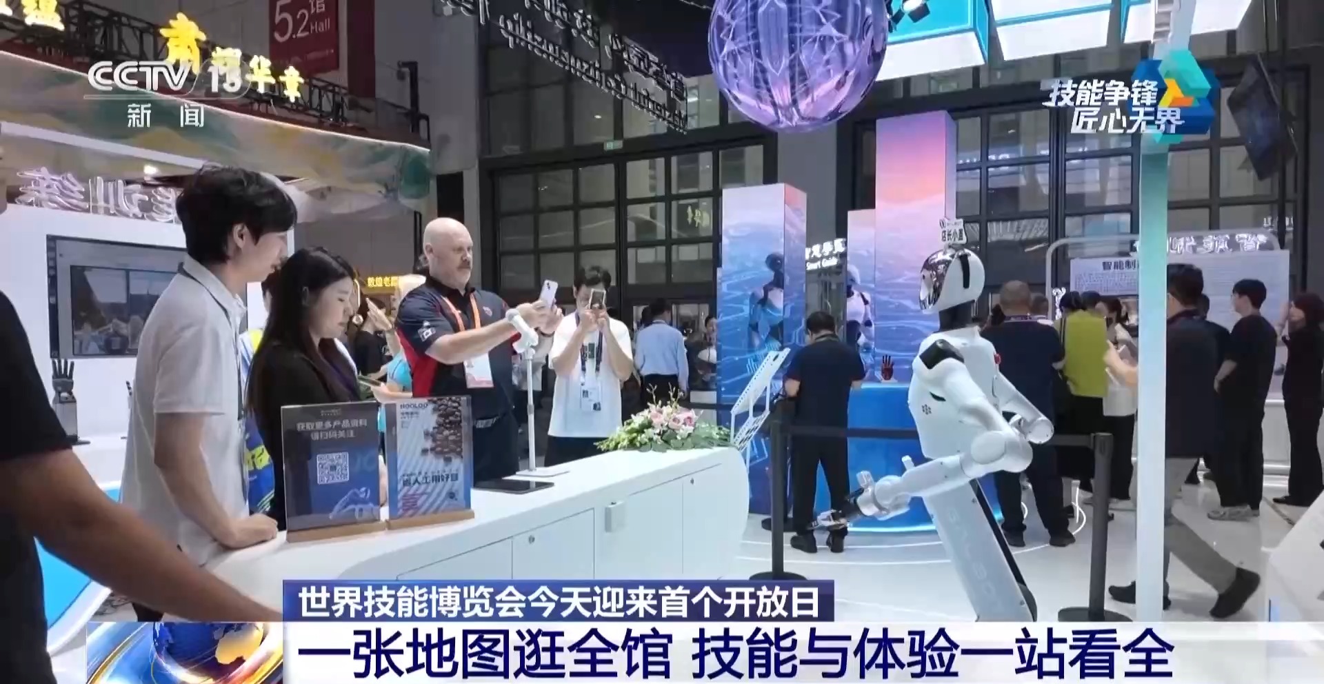古今技能大“接力” 世界技能博览会首个开放日看点十足