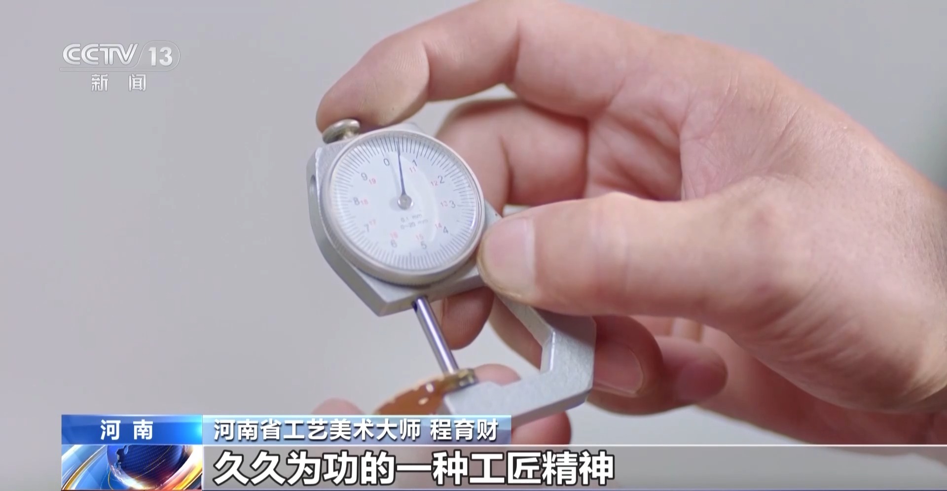 古今技能大“接力” 世界技能博览会首个开放日看点十足