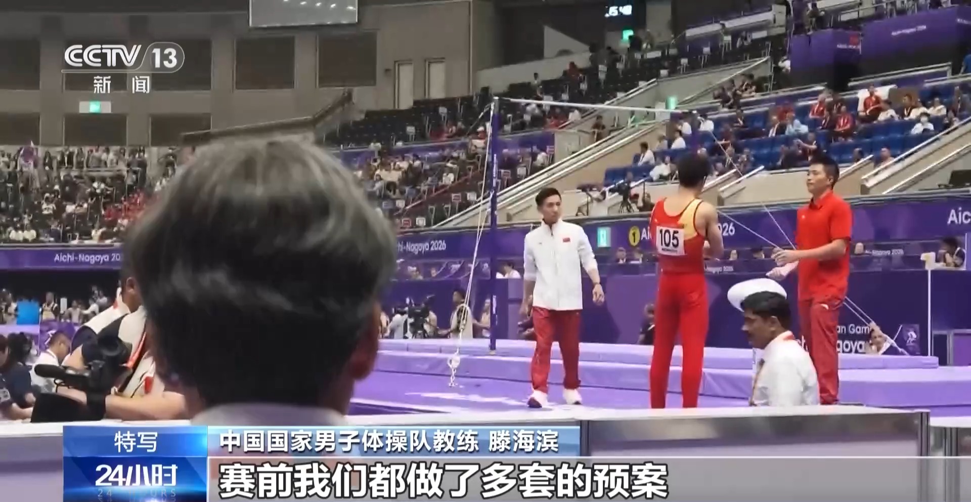 视频丨靠的是团结一心!中国男子体操队讲述“三连冠”关键