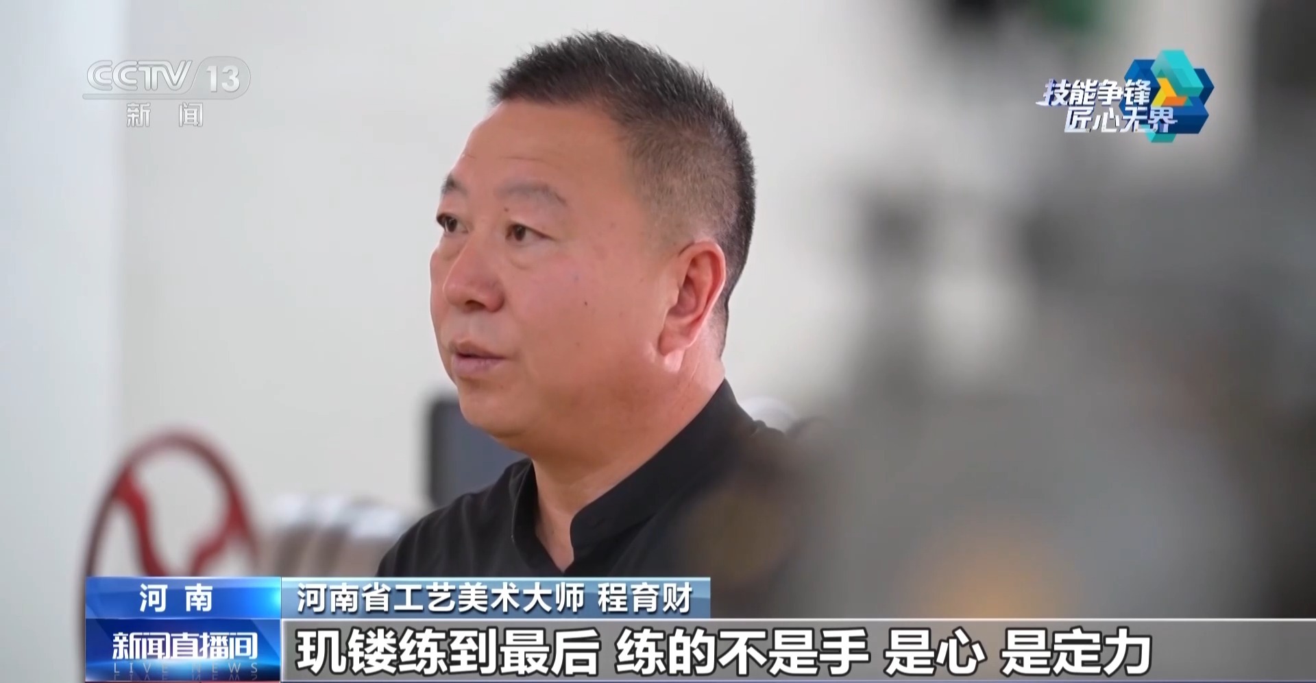 古今技能大“接力” 世界技能博览会首个开放日看点十足