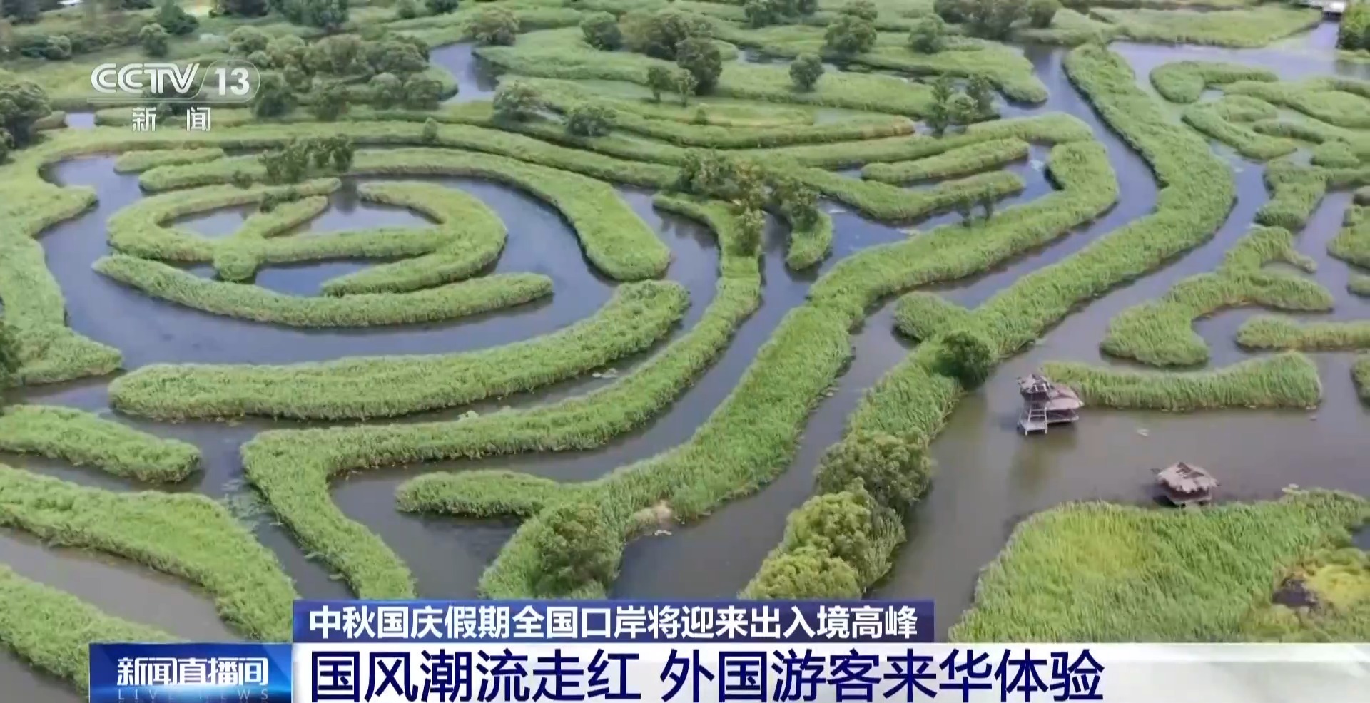 视频丨粤港澳旅客“双向奔赴”、外籍游客“扎堆”来华 多地口岸迎客流高峰