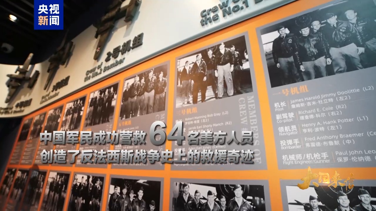 大国来信丨友谊常青