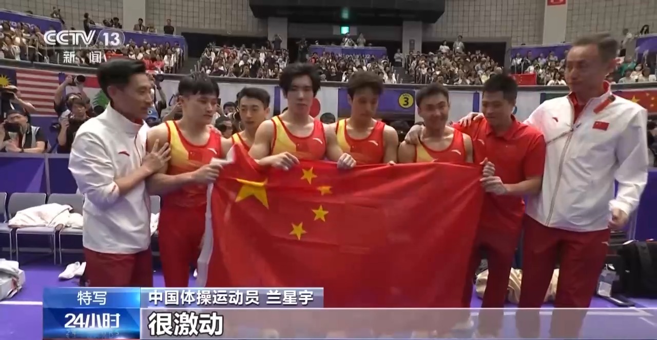 视频丨靠的是团结一心!中国男子体操队讲述“三连冠”关键