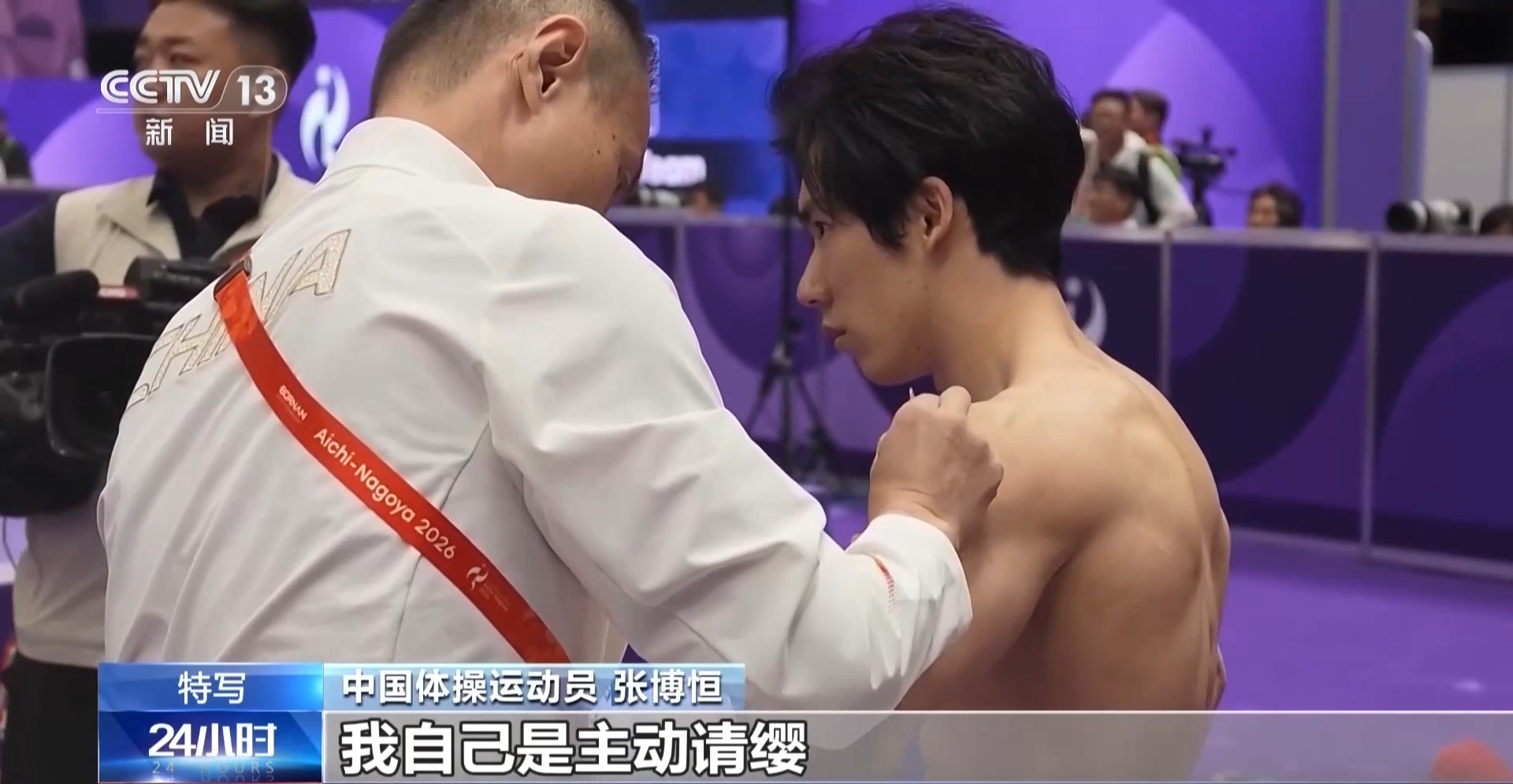 视频丨靠的是团结一心!中国男子体操队讲述“三连冠”关键