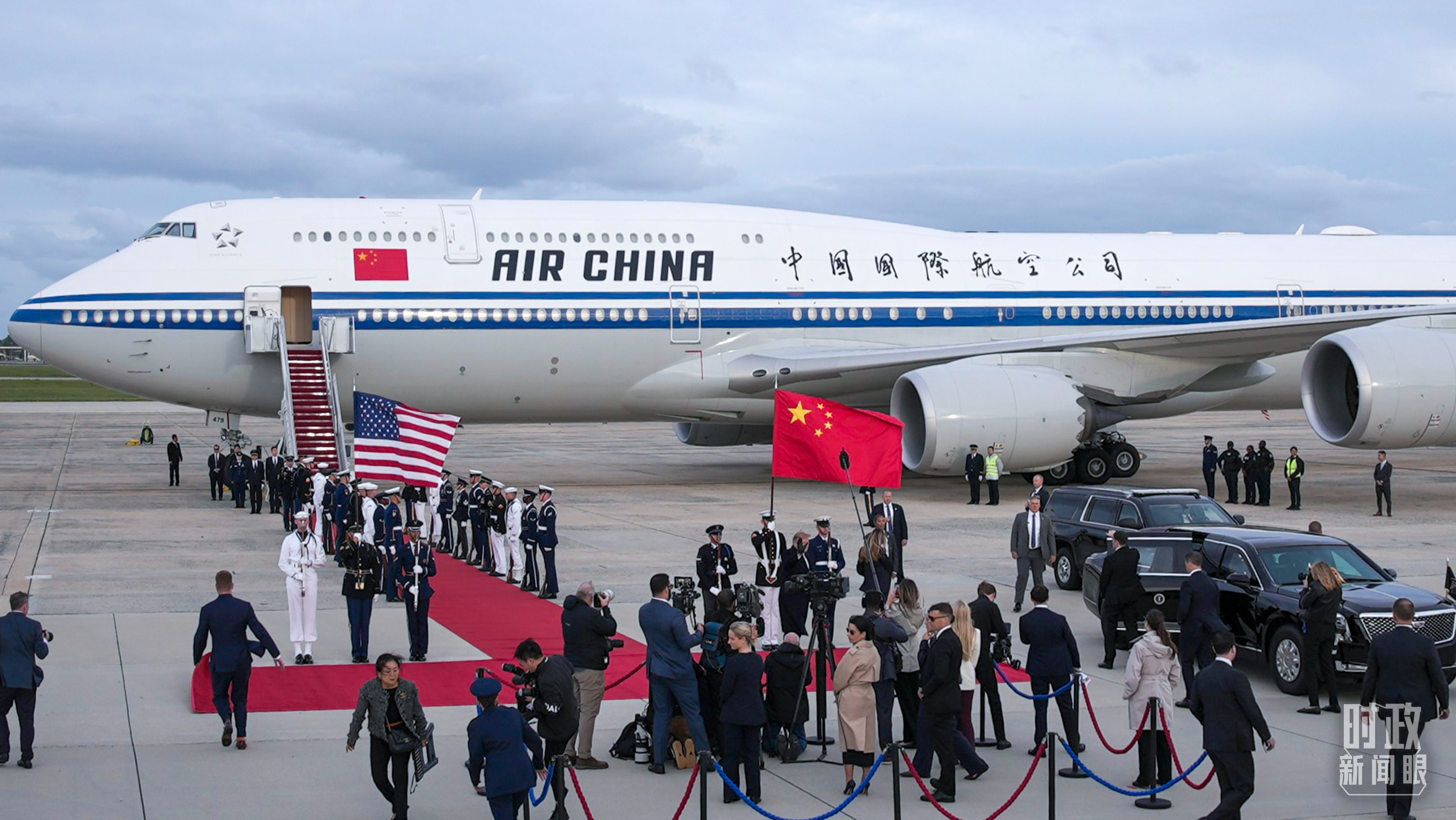 时政新闻眼丨习近平抵达华盛顿,高规格礼遇开启访美序幕