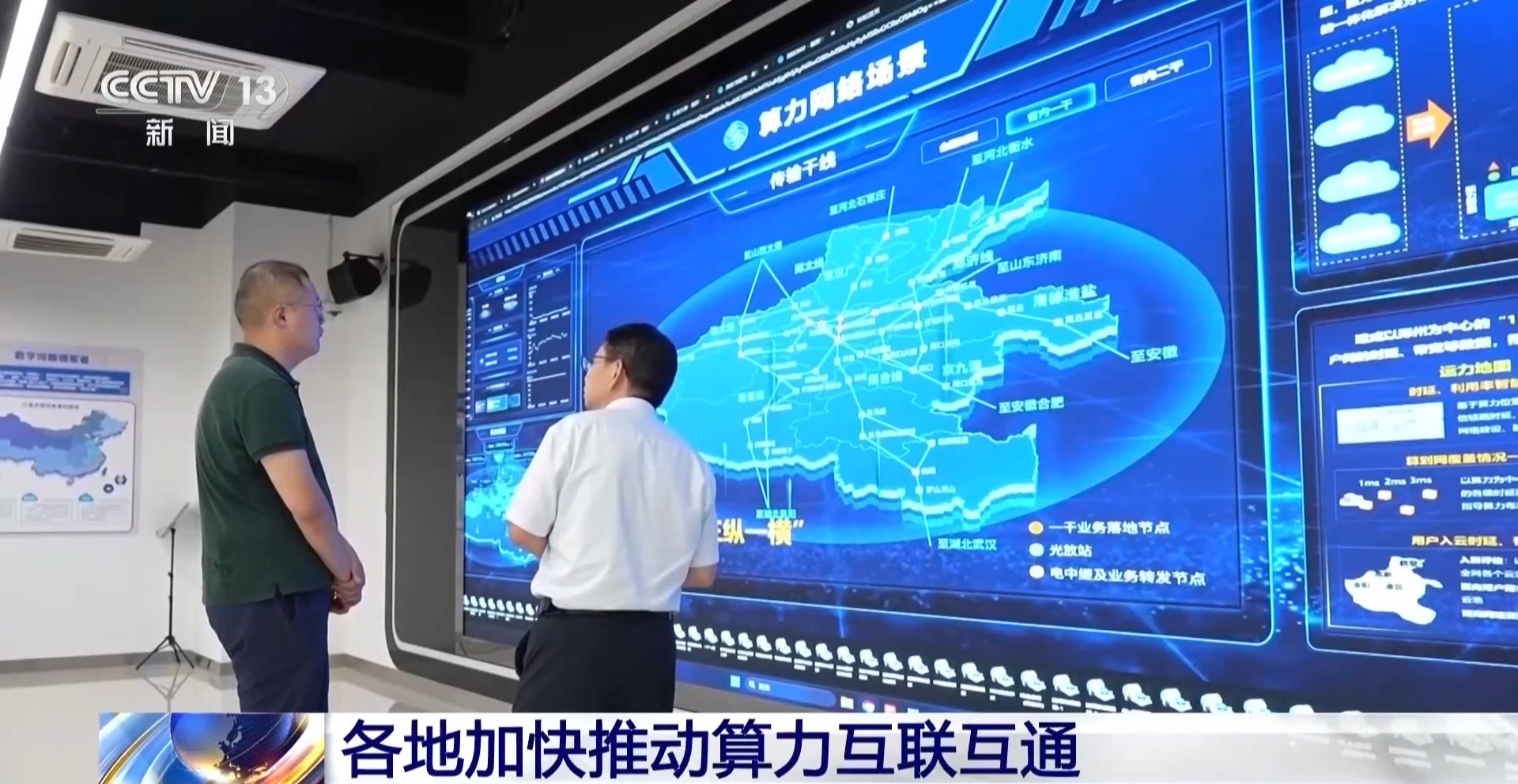 不只规模扩容 我国算力产业迎来绿色、协同、全链条升级
