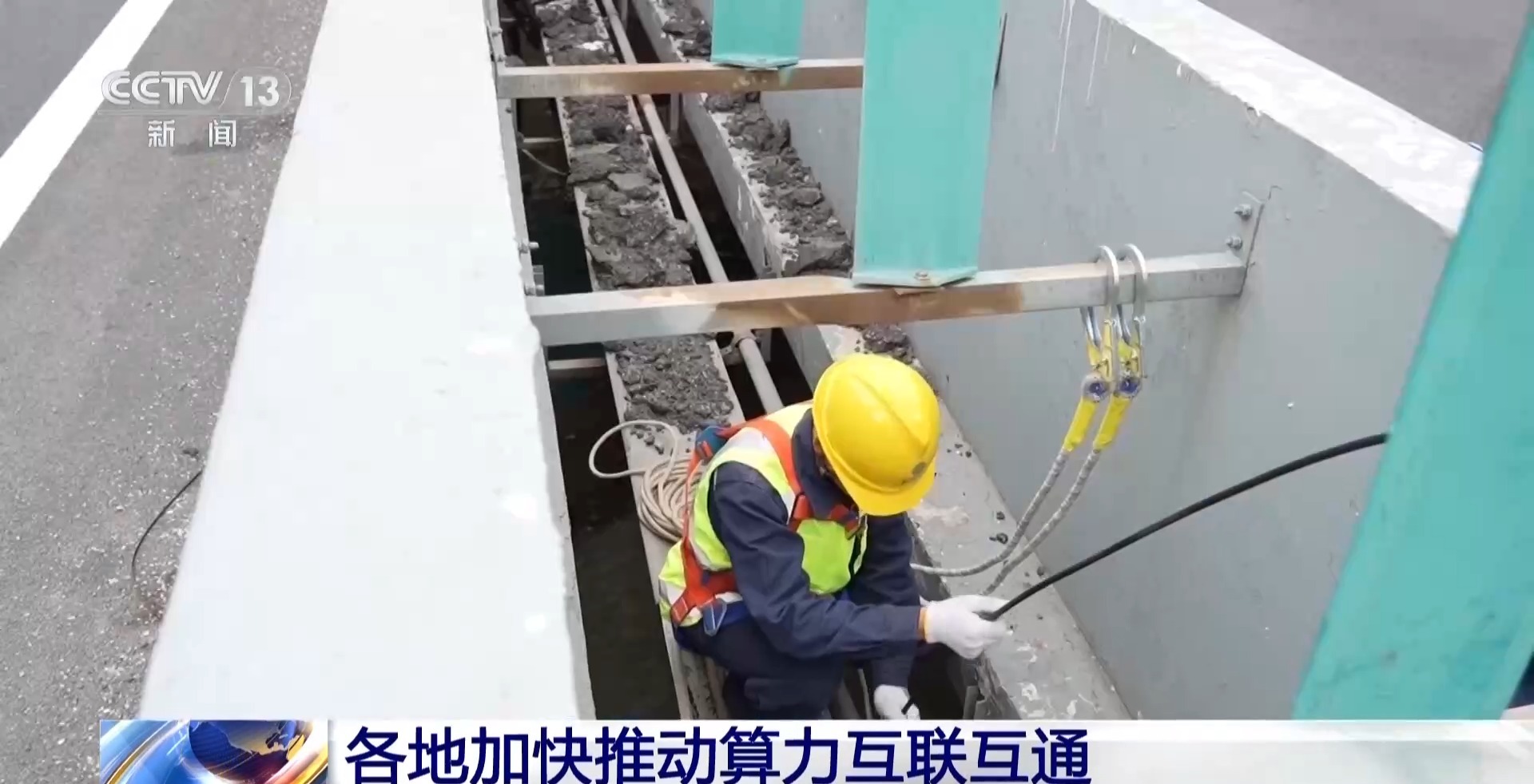 不只规模扩容 我国算力产业迎来绿色、协同、全链条升级