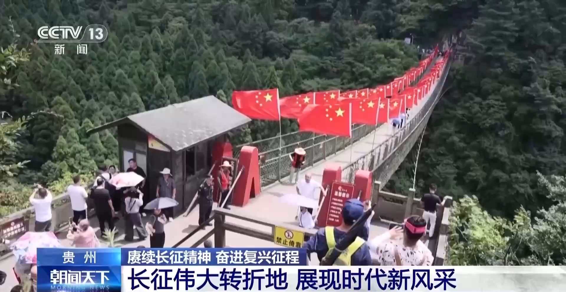 赓续长征精神 奋进复兴征程丨从长征精神中汲取产业崛起动能 昔日“红色热土”加速蝶变
