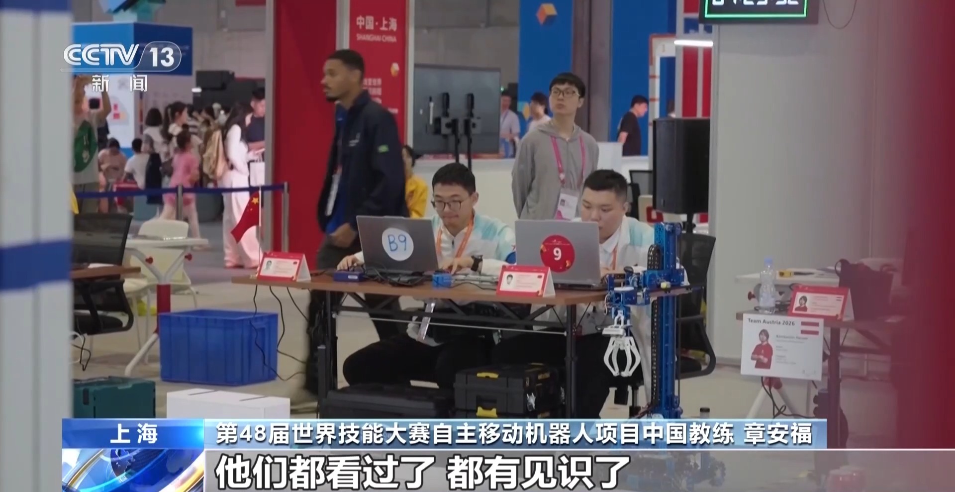 竞赛对标真实产业需求 揭秘赛场背后的技能人才成长密码