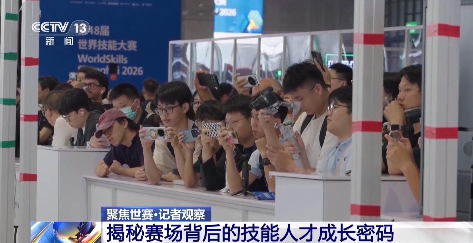 竞赛对标真实产业需求 揭秘赛场背后的技能人才成长密码