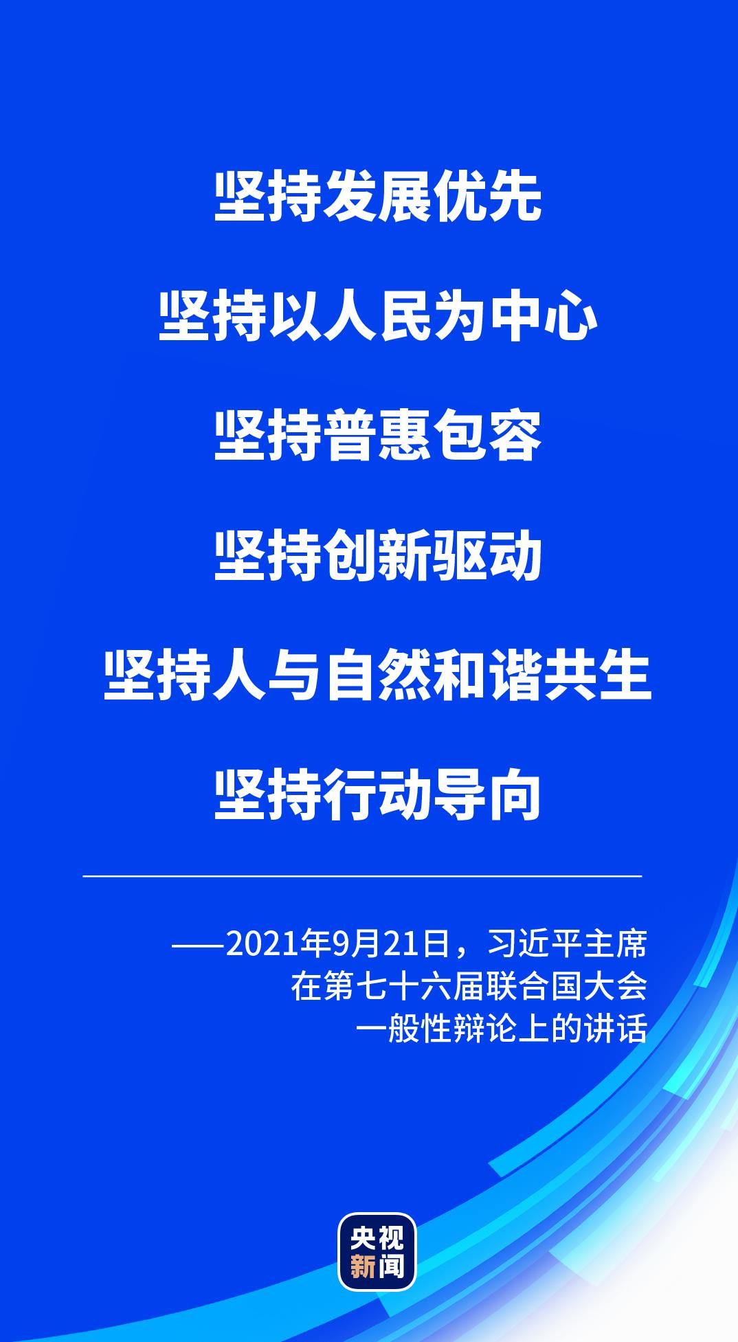 时政微观察丨书写共促发展、合作共赢新篇章
