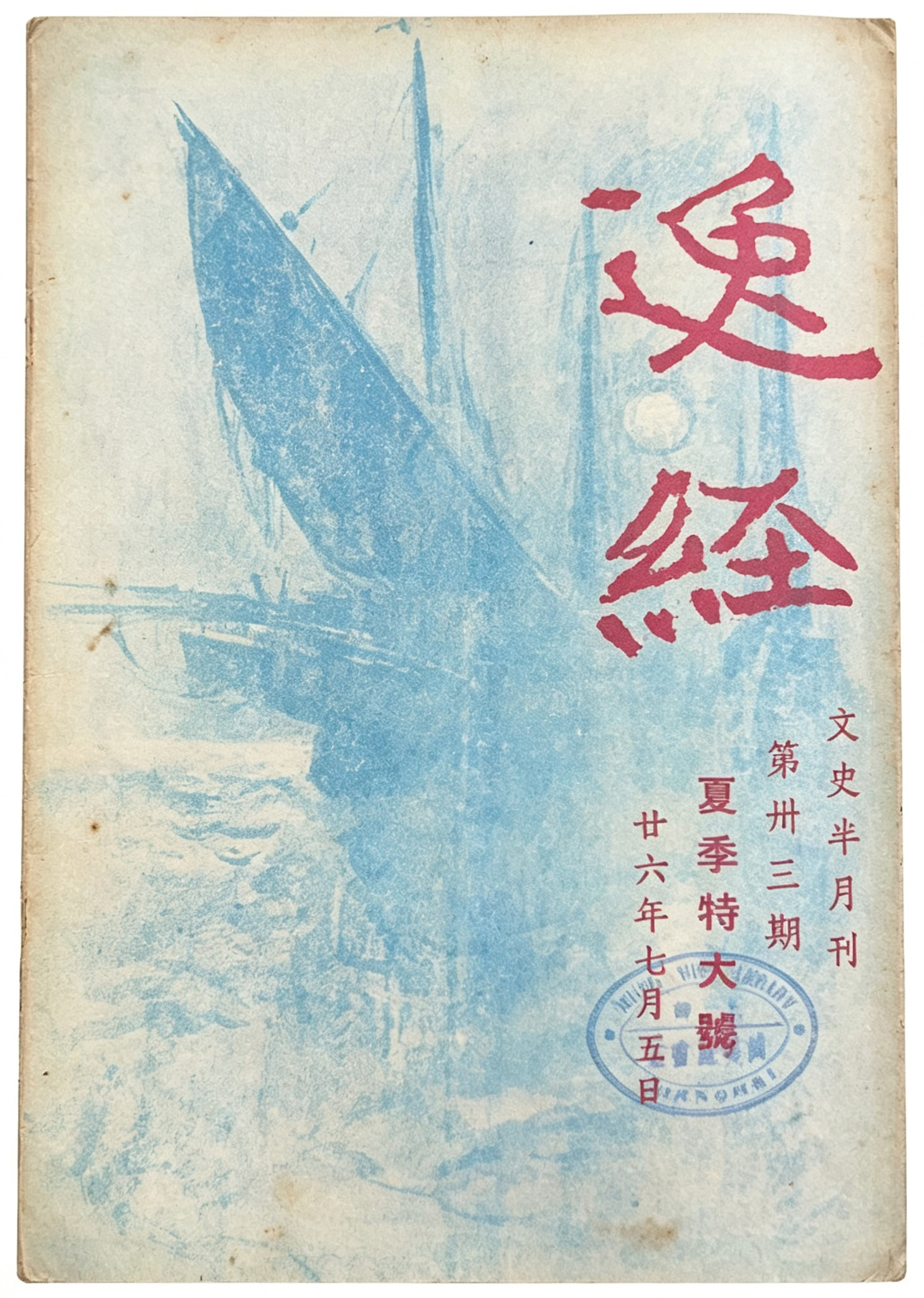 89年前《红军二万五千里西引记》“炸响”上海滩