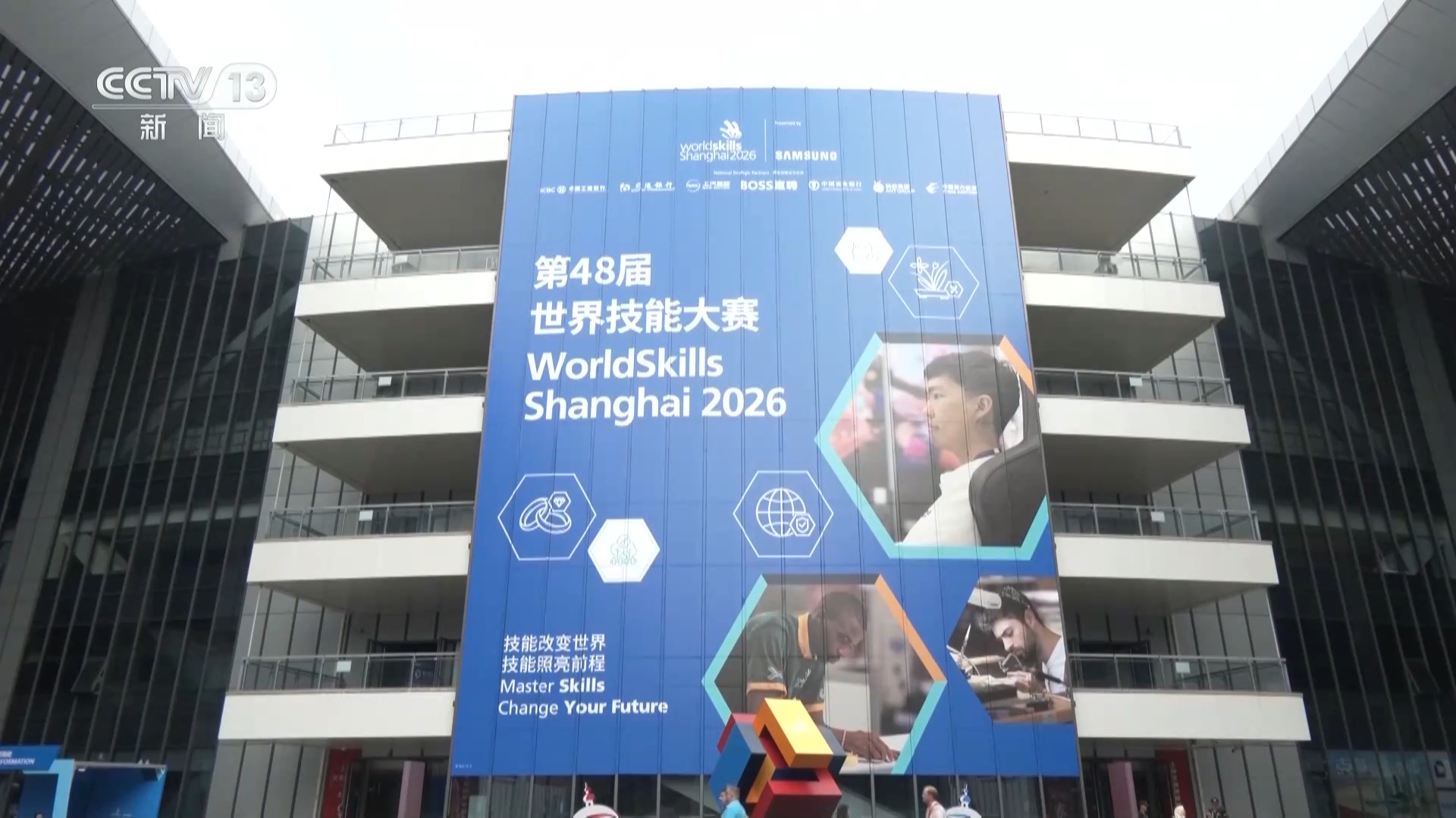 竞赛对标真实产业需求 揭秘赛场背后的技能人才成长密码
