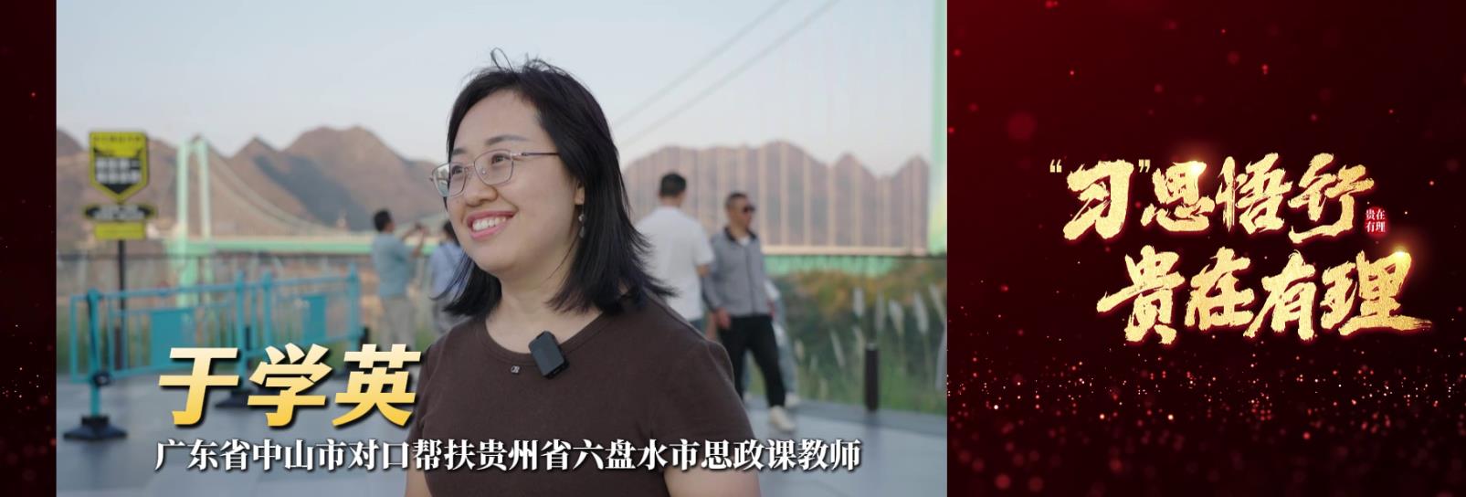 贵在有理丨桥的两头是人民