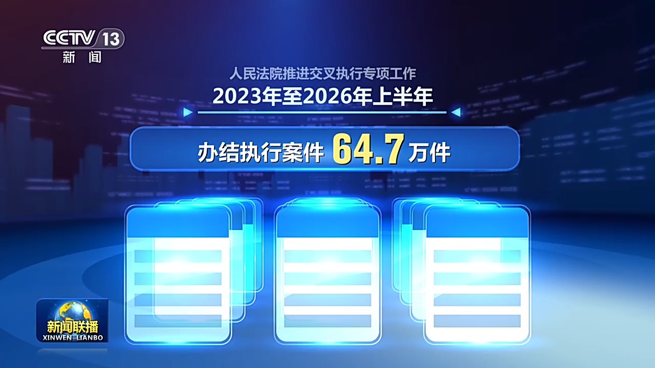 视频丨夯实国家平安基石 守护群众万家安宁