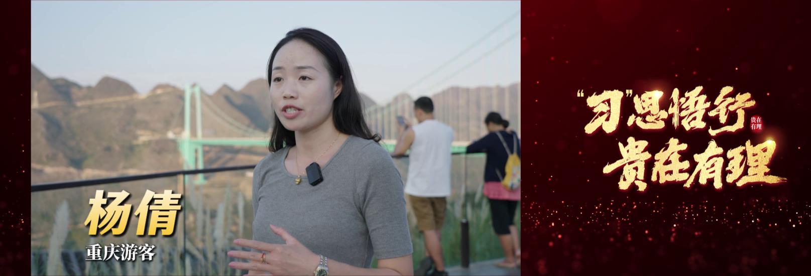 贵在有理丨桥的两头是人民