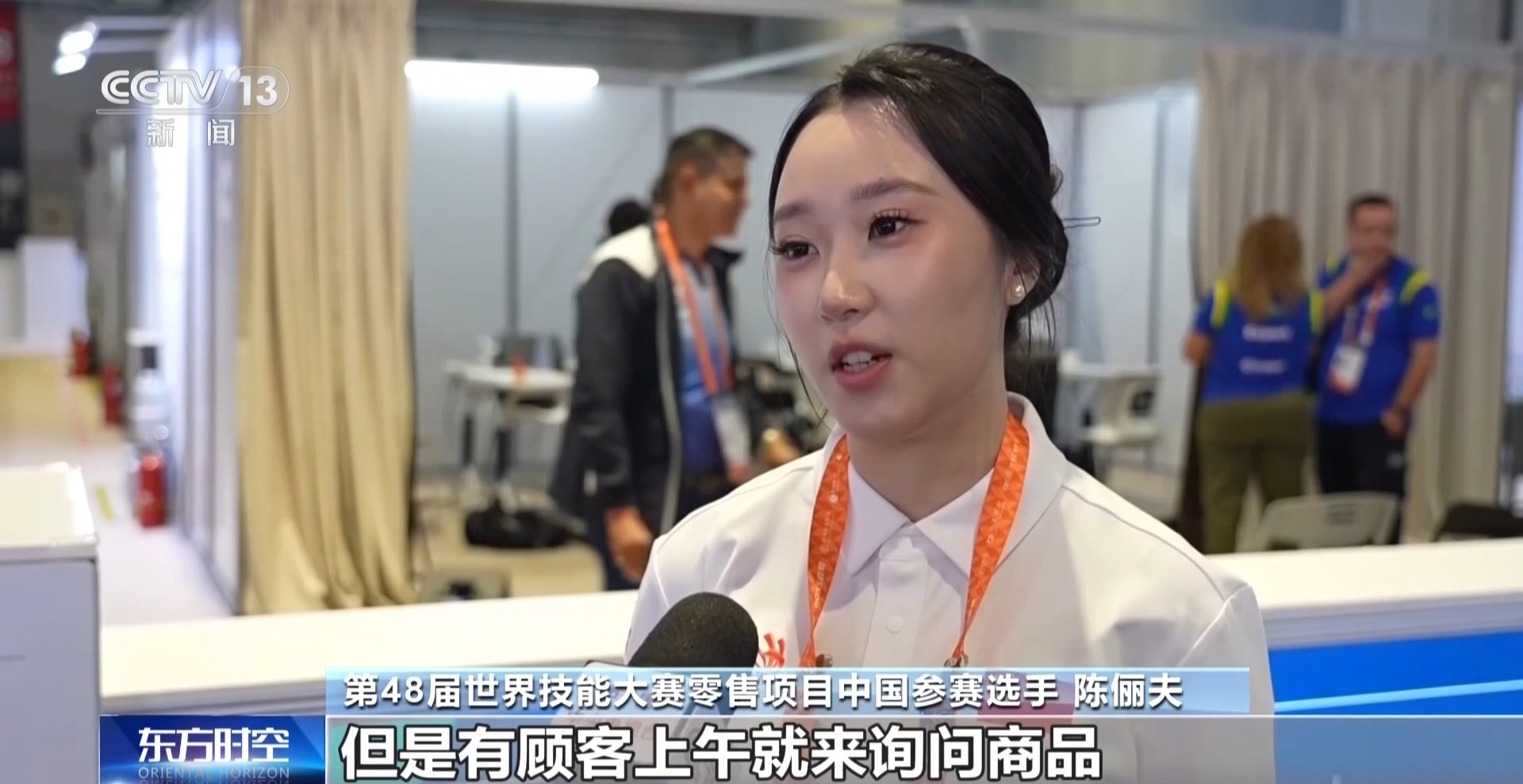 视频丨中国选手在世界技能大赛多点突破 技术成果如何转化?