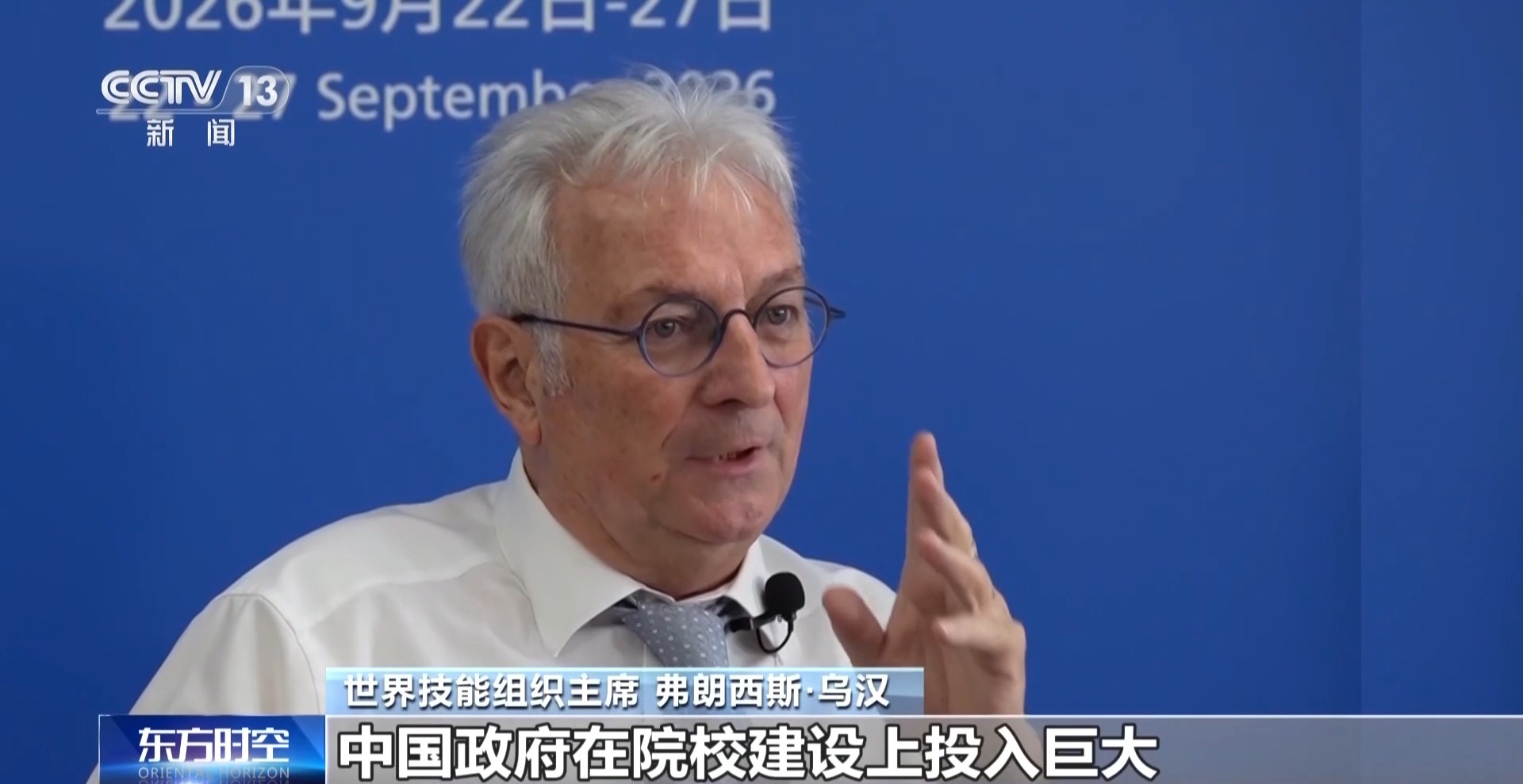 视频丨中国选手在世界技能大赛多点突破 技术成果如何转化?