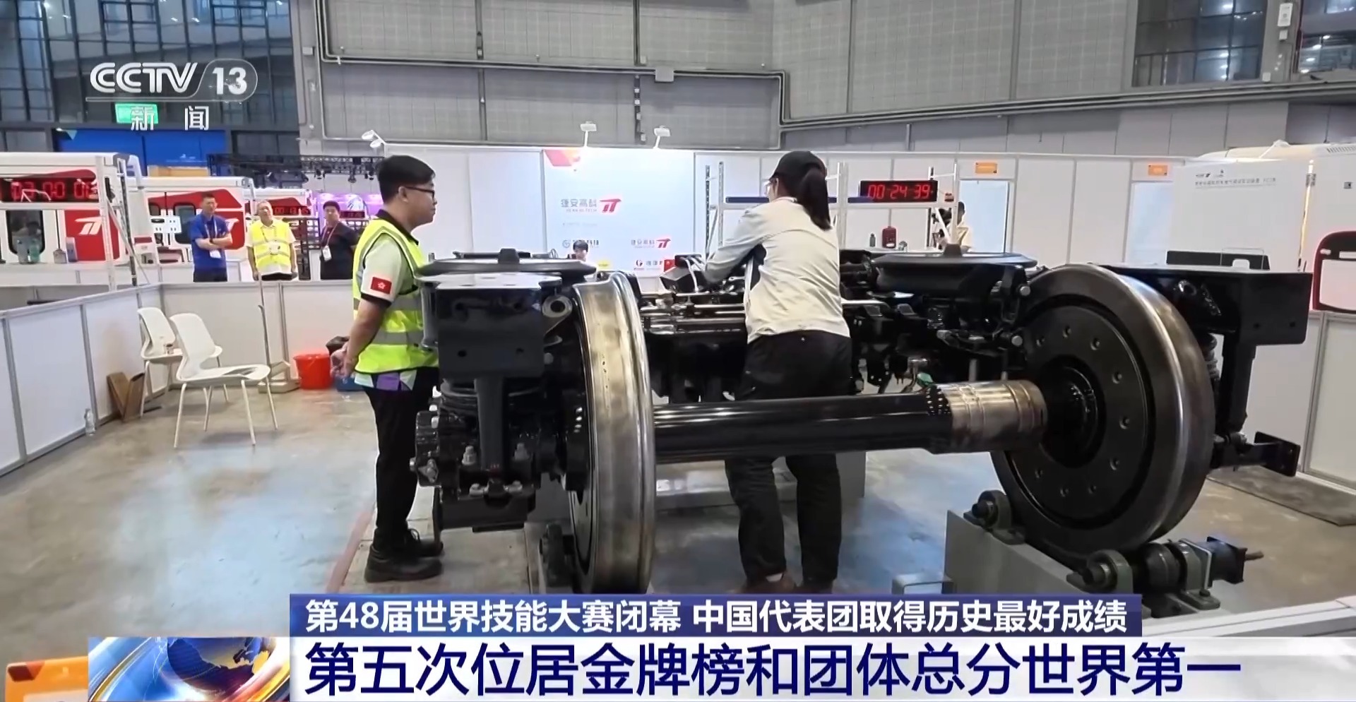 视频丨中国选手在世界技能大赛多点突破 技术成果如何转化?
