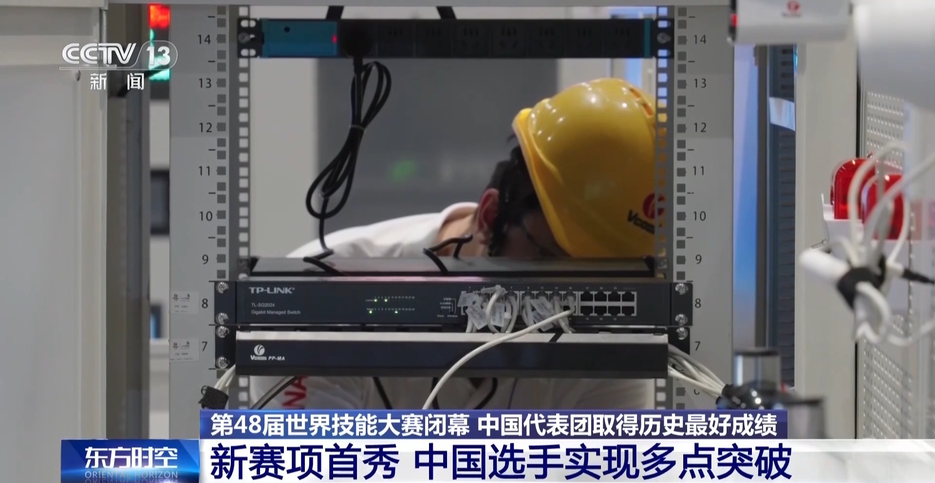 视频丨中国选手在世界技能大赛多点突破 技术成果如何转化?