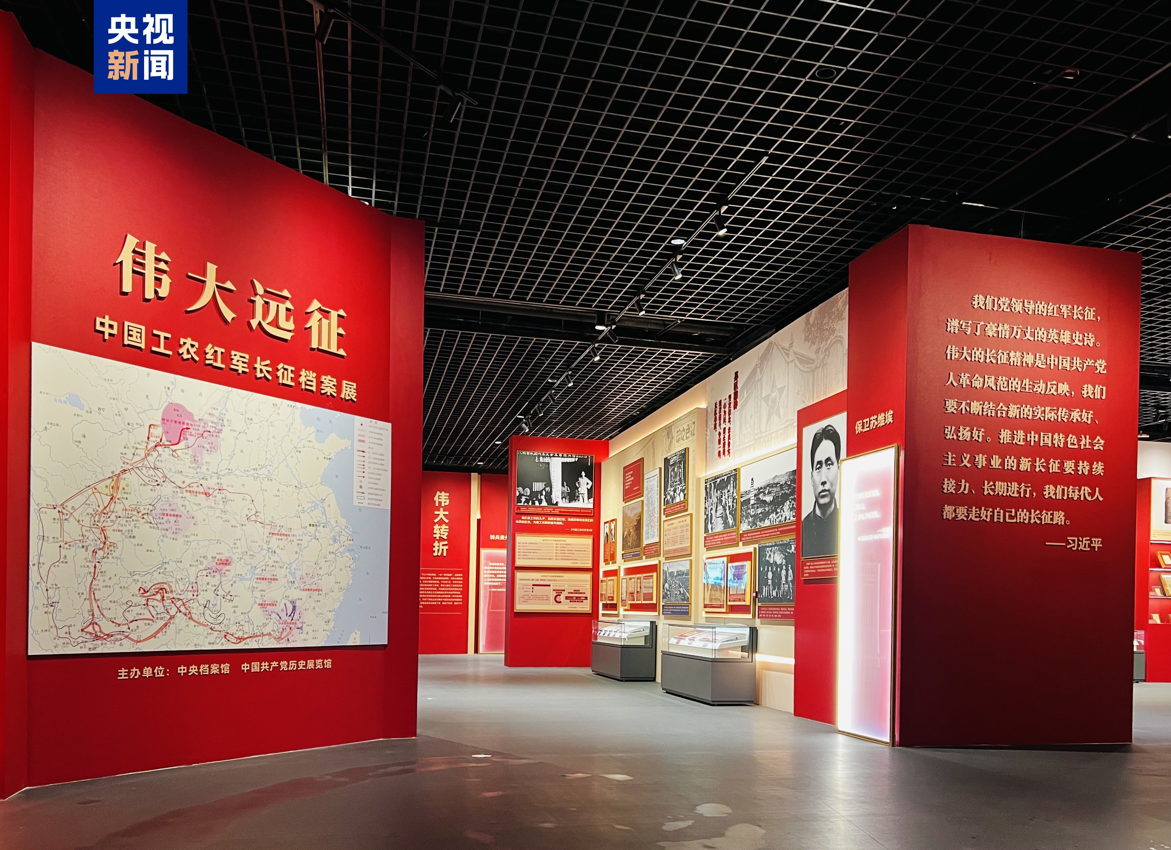 珍贵文献首次展出!两大纪念长征胜利90周年主题展览今日开展