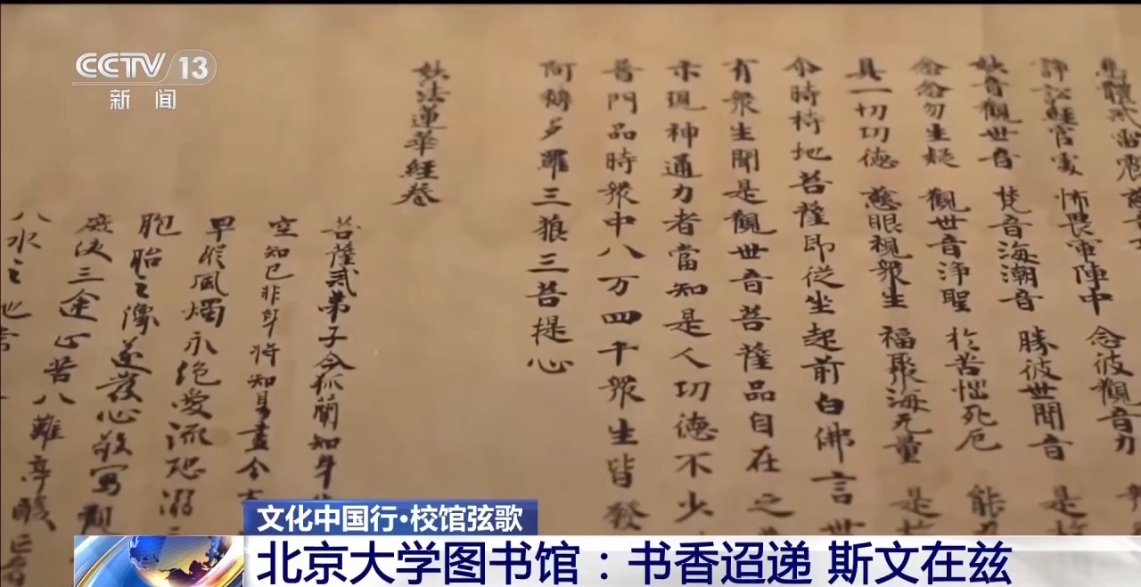 校馆弦歌丨一代代学子在此求索真理 北京大学图书馆弦歌不辍、历久弥新