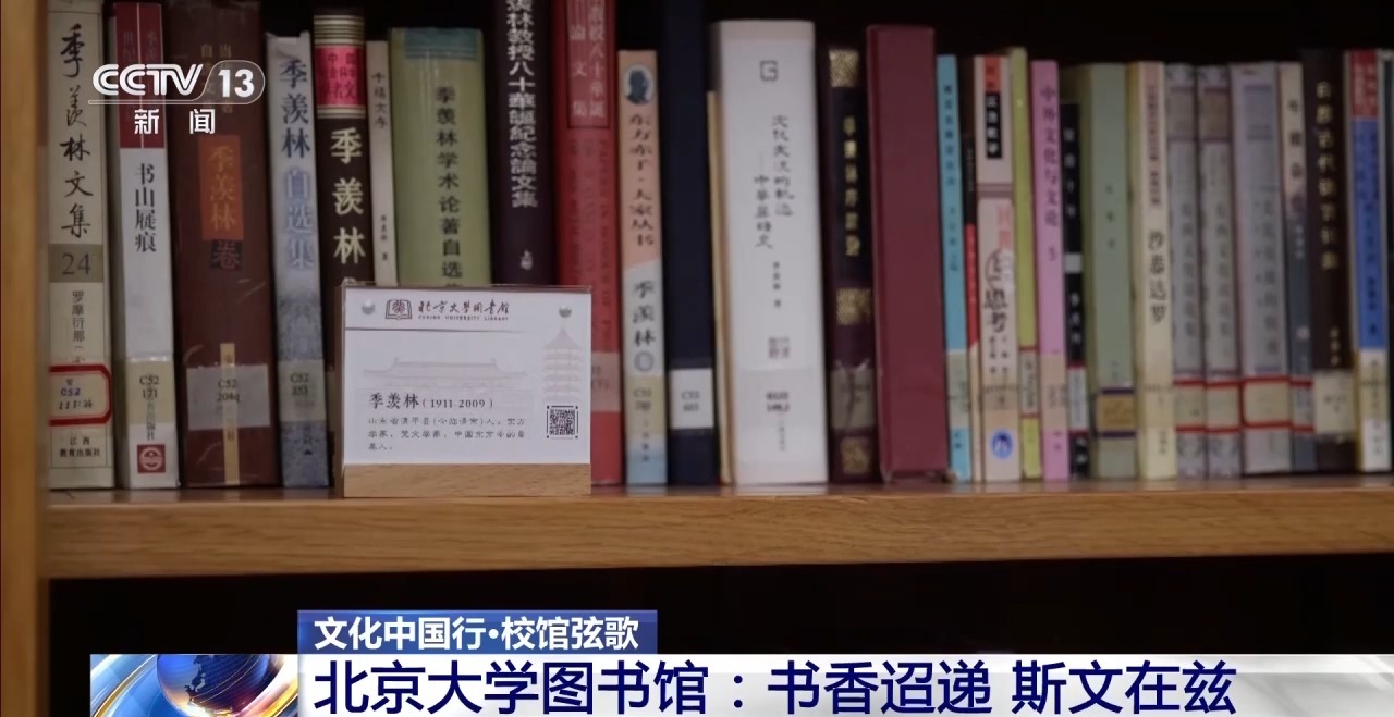 校馆弦歌丨一代代学子在此求索真理 北京大学图书馆弦歌不辍、历久弥新