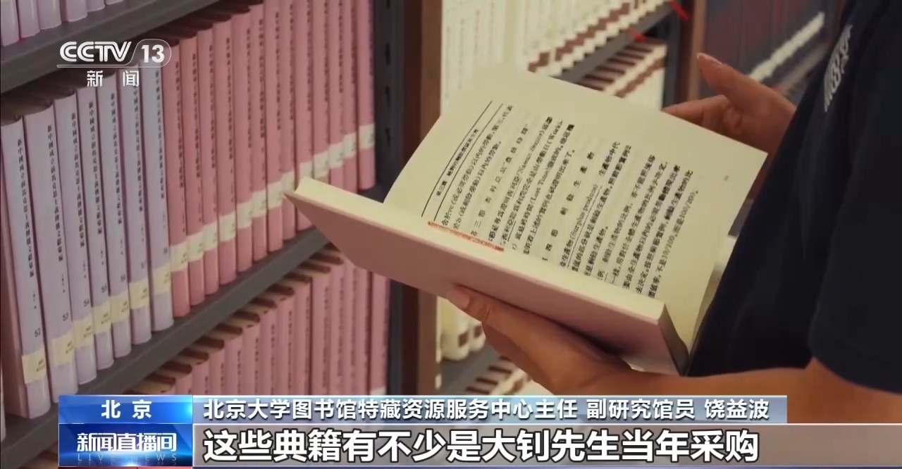 校馆弦歌丨一代代学子在此求索真理 北京大学图书馆弦歌不辍、历久弥新