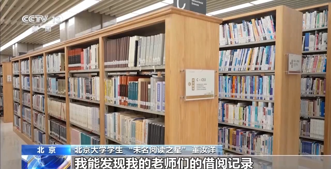 校馆弦歌丨一代代学子在此求索真理 北京大学图书馆弦歌不辍、历久弥新