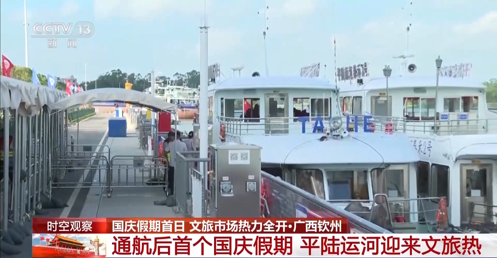 国庆假期去哪玩?各地文旅市场热力全开