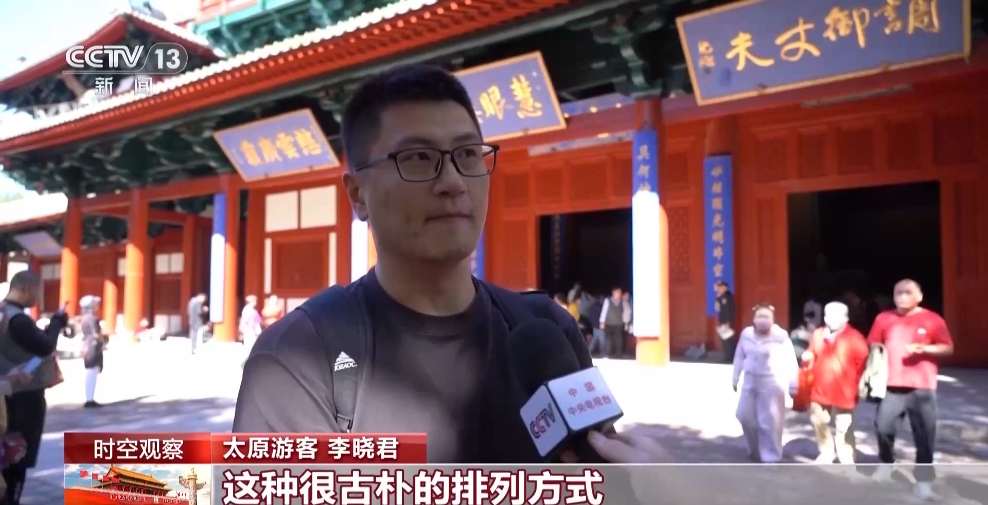 国庆假期去哪玩?各地文旅市场热力全开