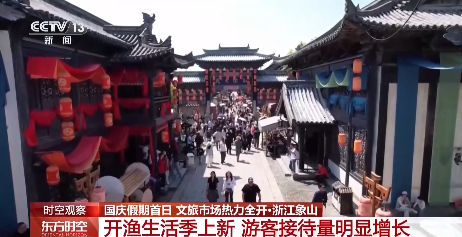 国庆假期去哪玩?各地文旅市场热力全开