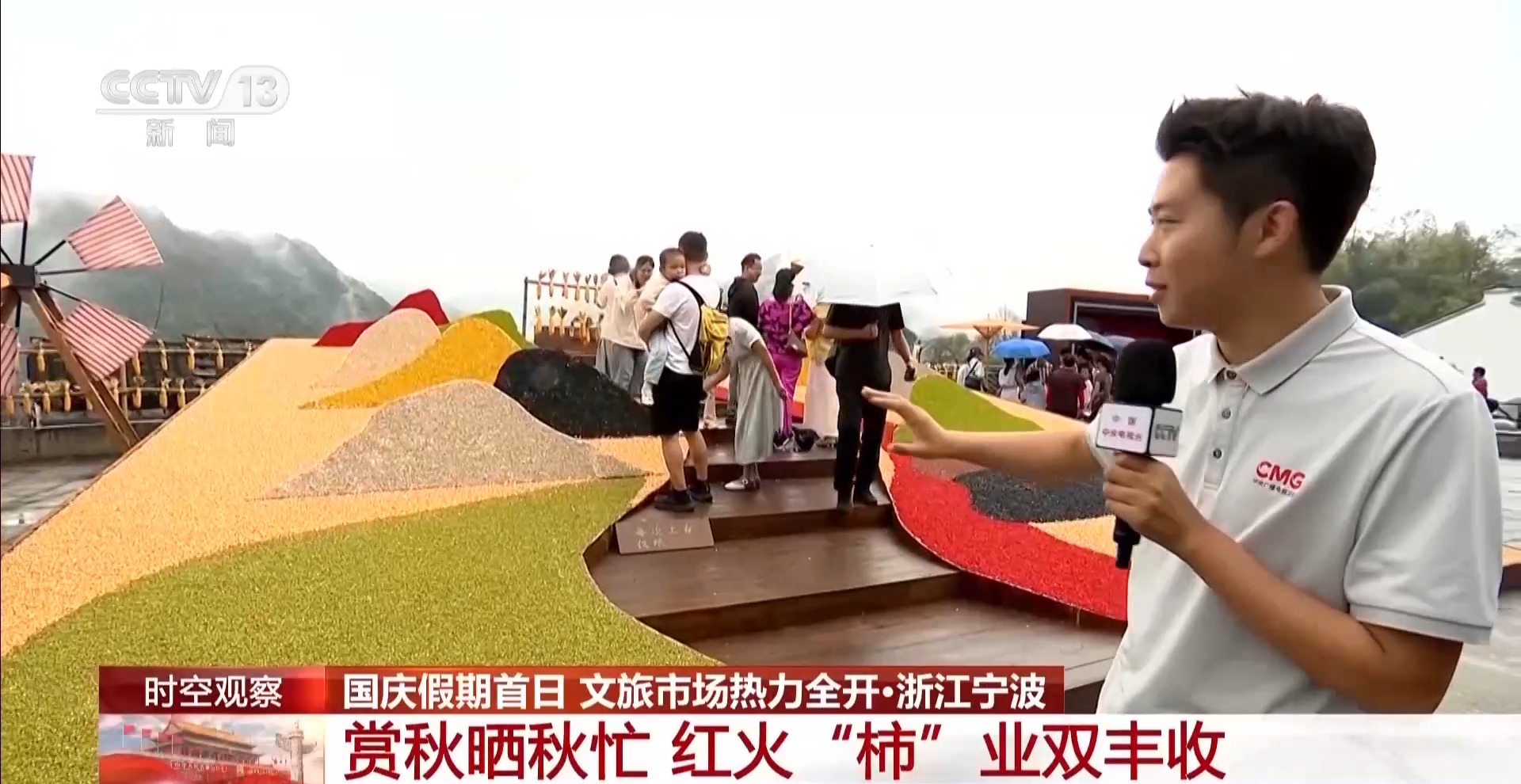 国庆假期去哪玩?各地文旅市场热力全开