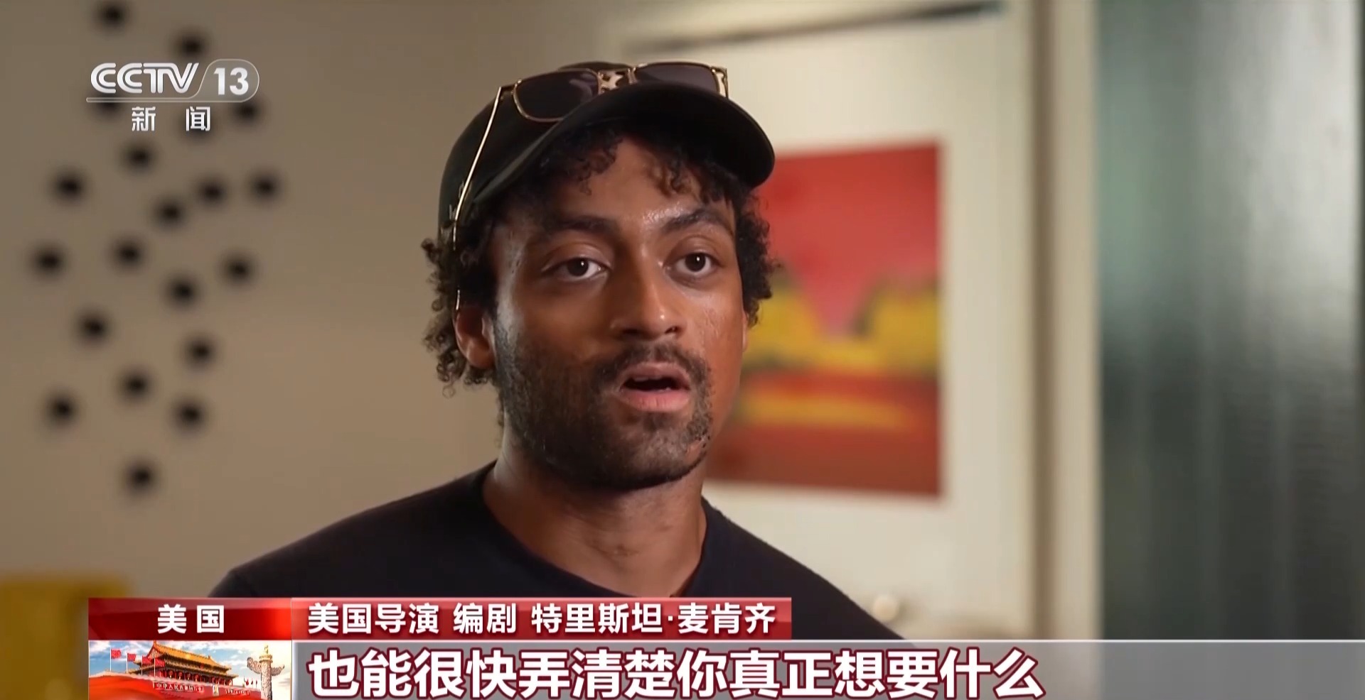 视频丨从竖屏闯好莱坞到AI技术入戏 中国影视出海升级