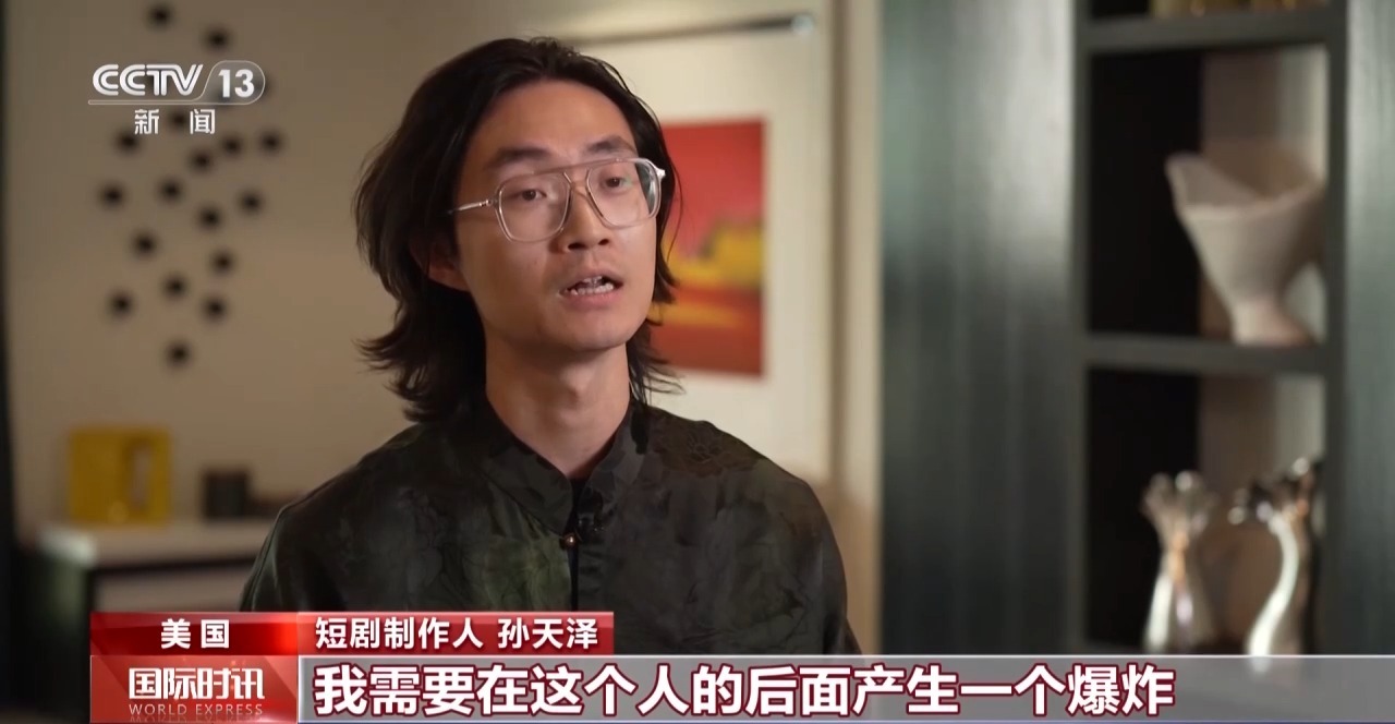 视频丨从竖屏闯好莱坞到AI技术入戏 中国影视出海升级