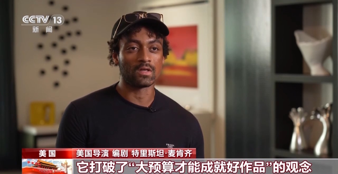 视频丨从竖屏闯好莱坞到AI技术入戏 中国影视出海升级