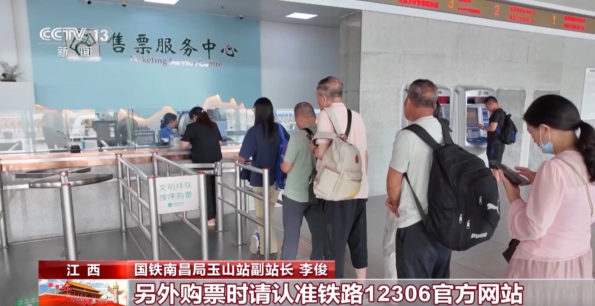 视频丨“铁路畅行”积分可换车票 这些隐藏福利你了解吗