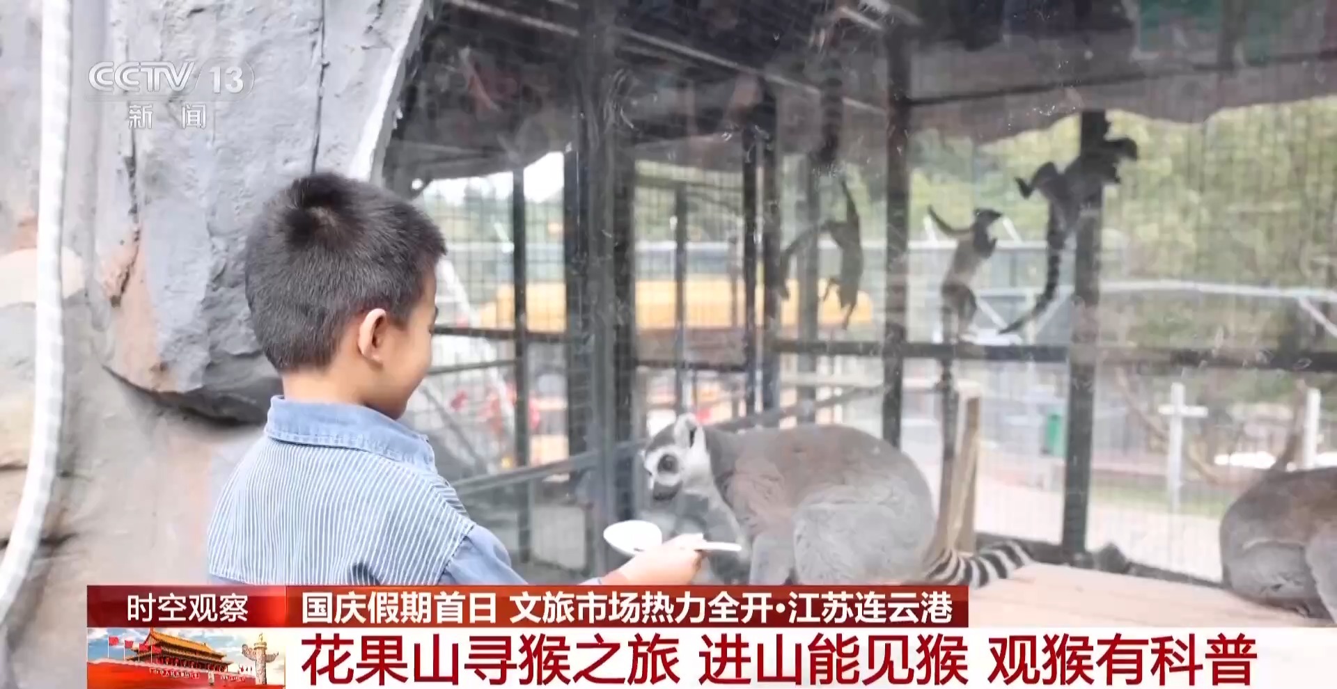 国庆假期去哪玩?各地文旅市场热力全开