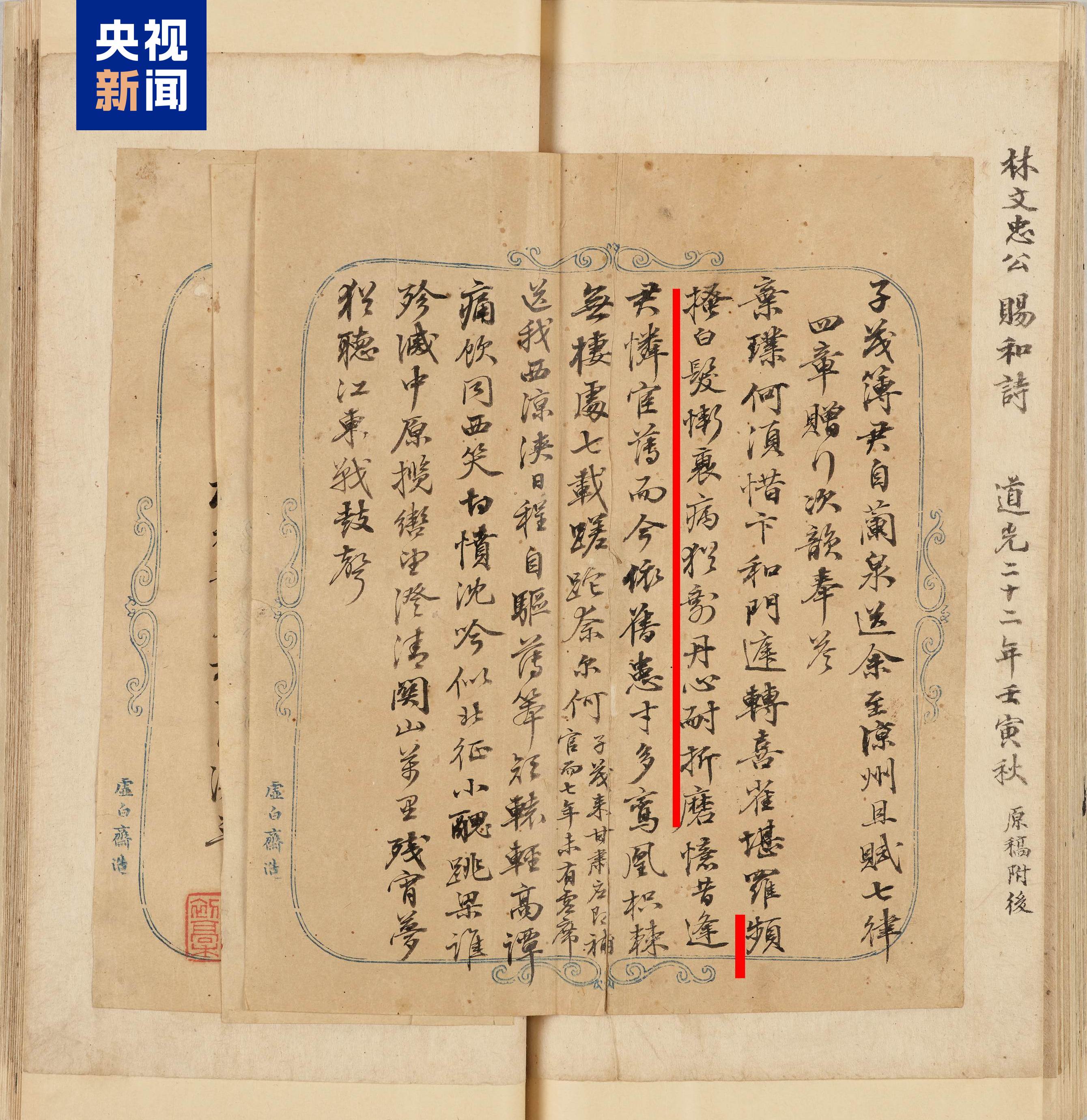 校馆弦歌·文博日历丨珍贵手迹、孤本集中亮相 解锁图书馆的别样打开方式