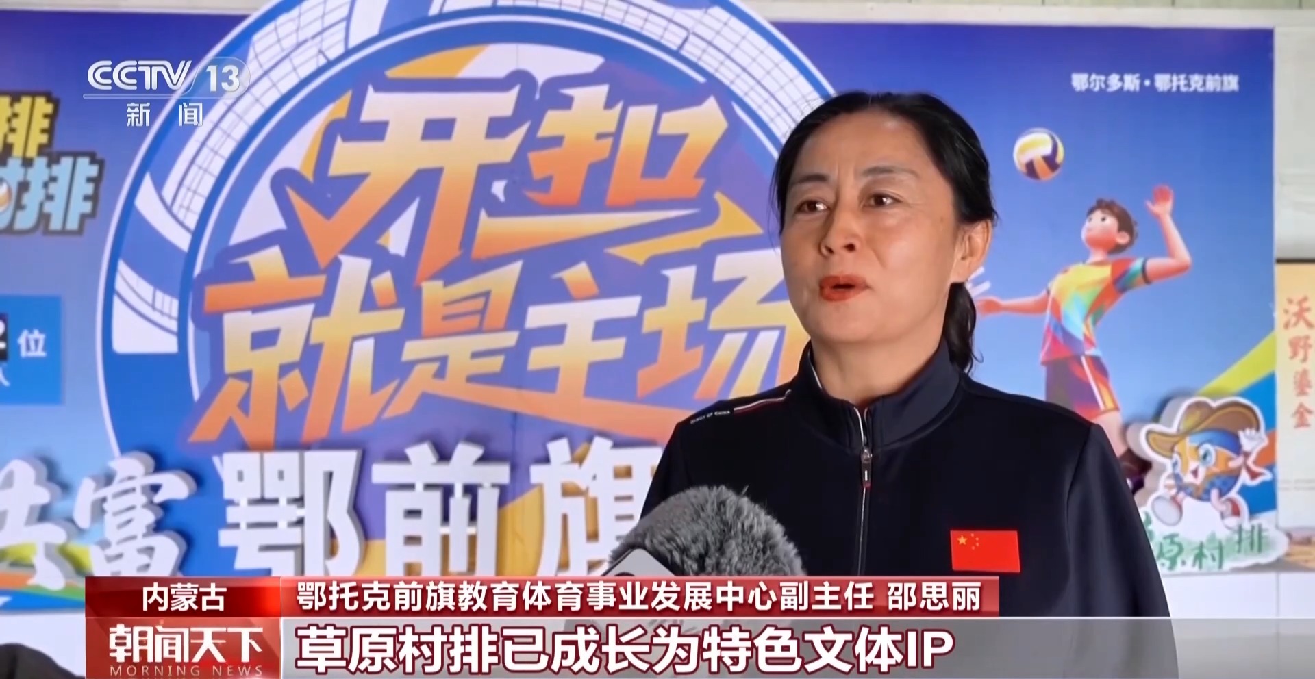 视频丨同心筑梦促团结 内蒙古推动各族群众深度交融