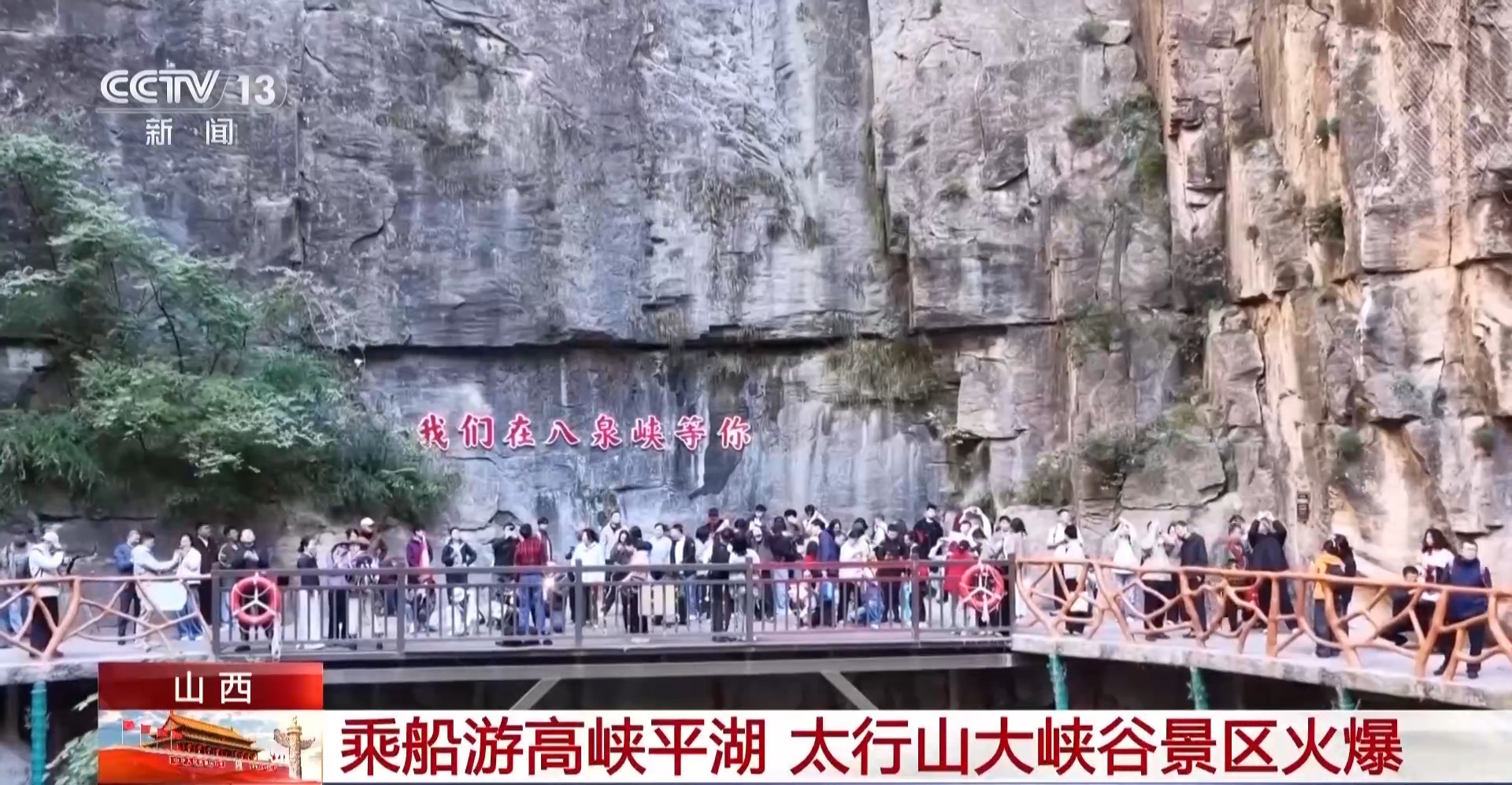 视频丨山水文博齐亮相 各地沉浸式体验点亮假期文旅市场