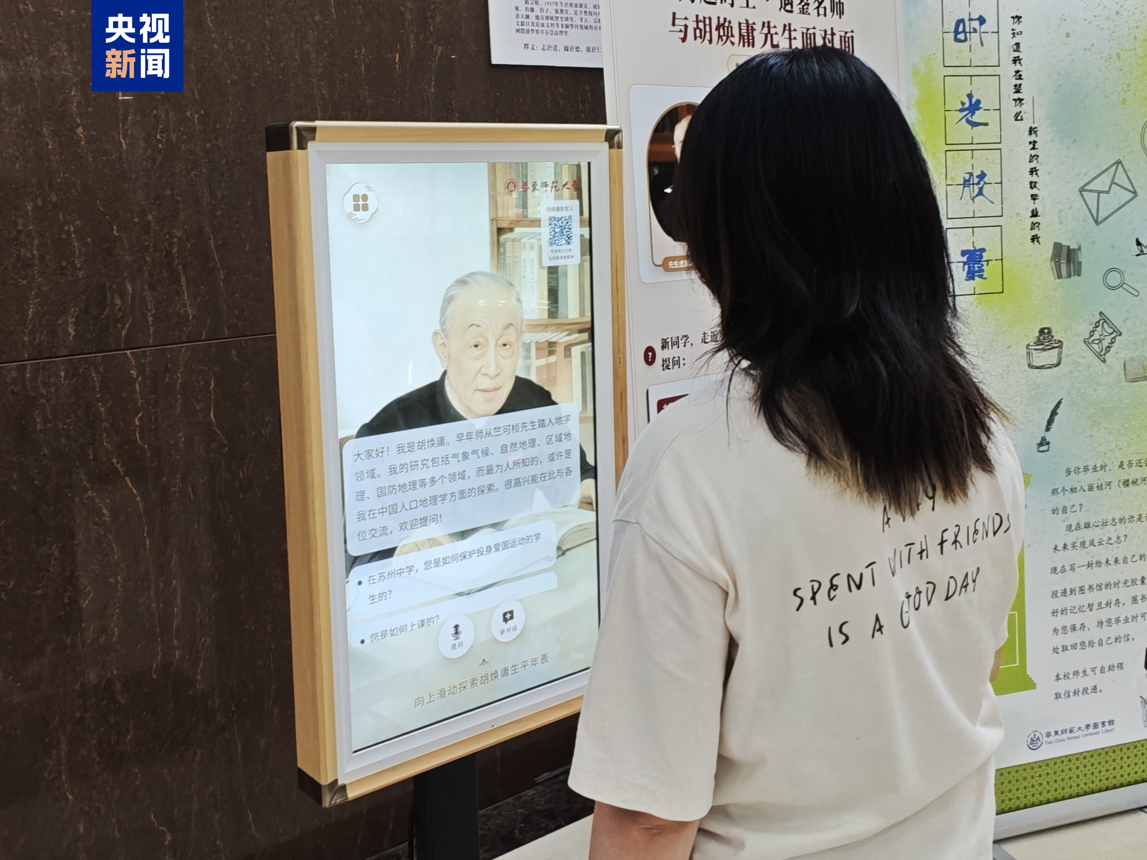 校馆弦歌·文博日历丨珍贵手迹、孤本集中亮相 解锁图书馆的别样打开方式