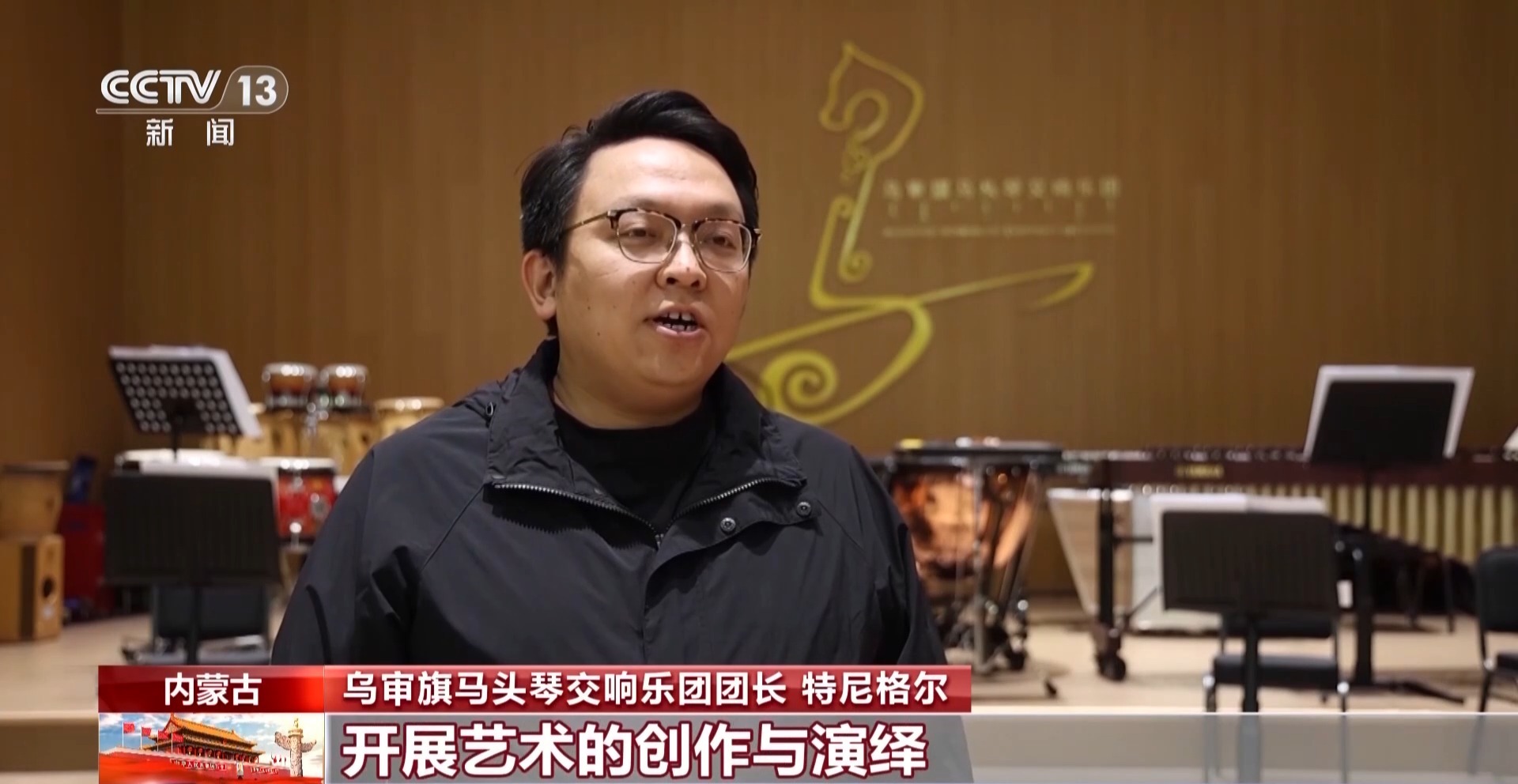 视频丨同心筑梦促团结 内蒙古推动各族群众深度交融