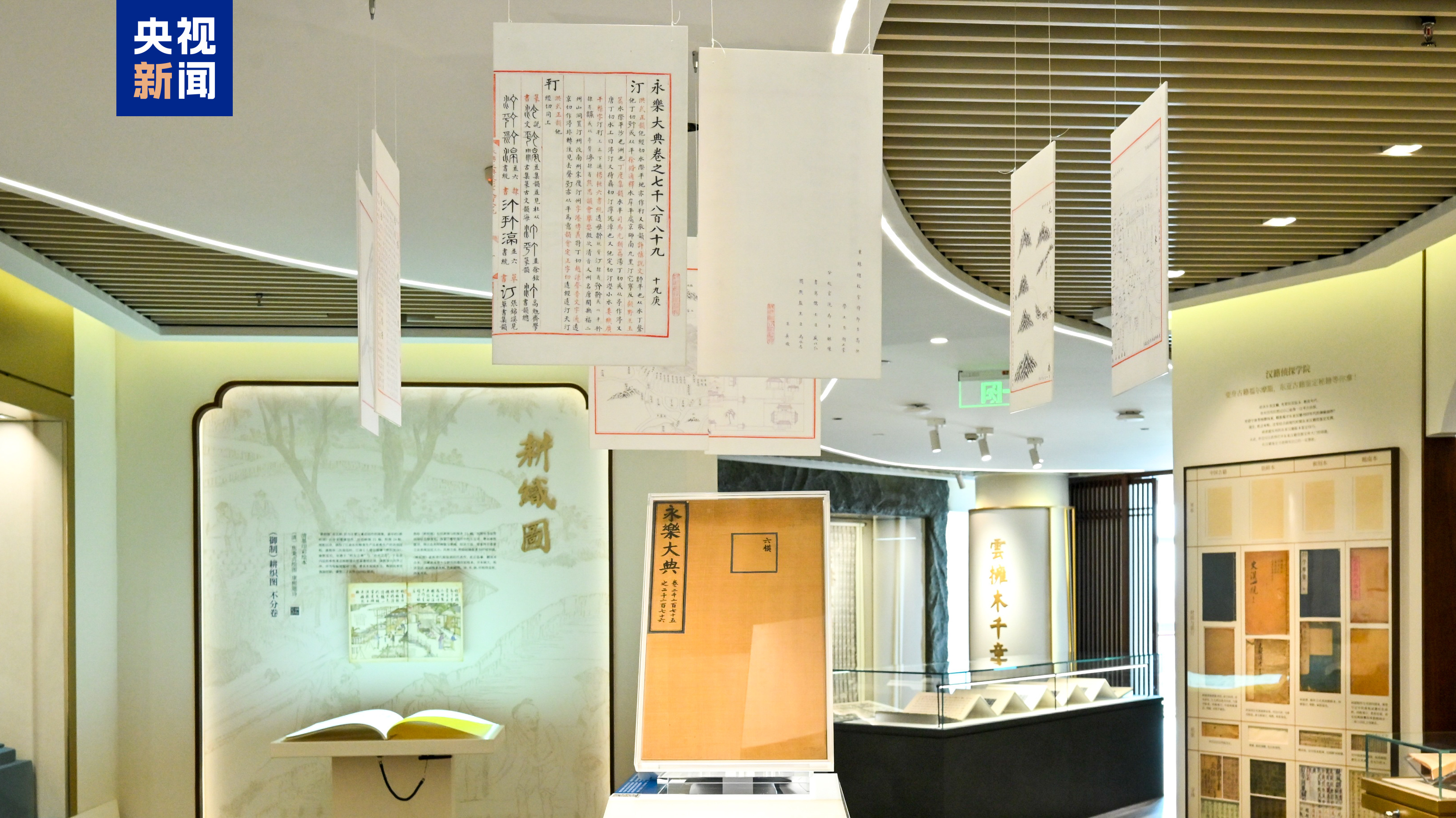 校馆弦歌·文博日历丨珍贵手迹、孤本集中亮相 解锁图书馆的别样打开方式
