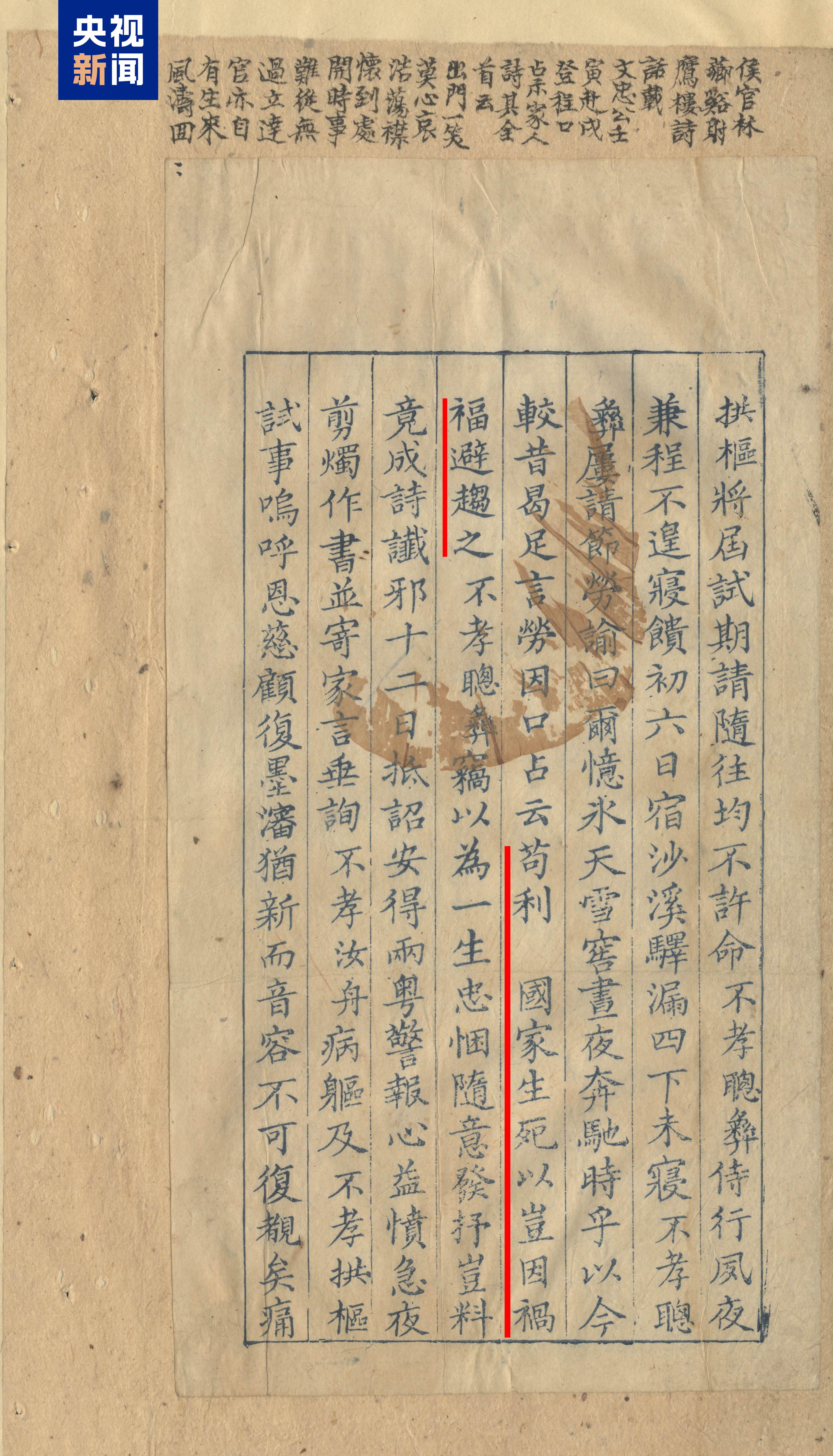 校馆弦歌·文博日历丨珍贵手迹、孤本集中亮相 解锁图书馆的别样打开方式