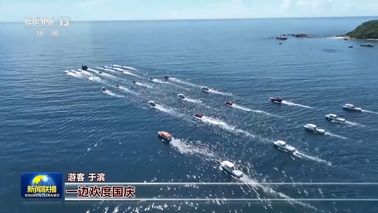 国庆假期活力涌动 乐游山水祝福祖国