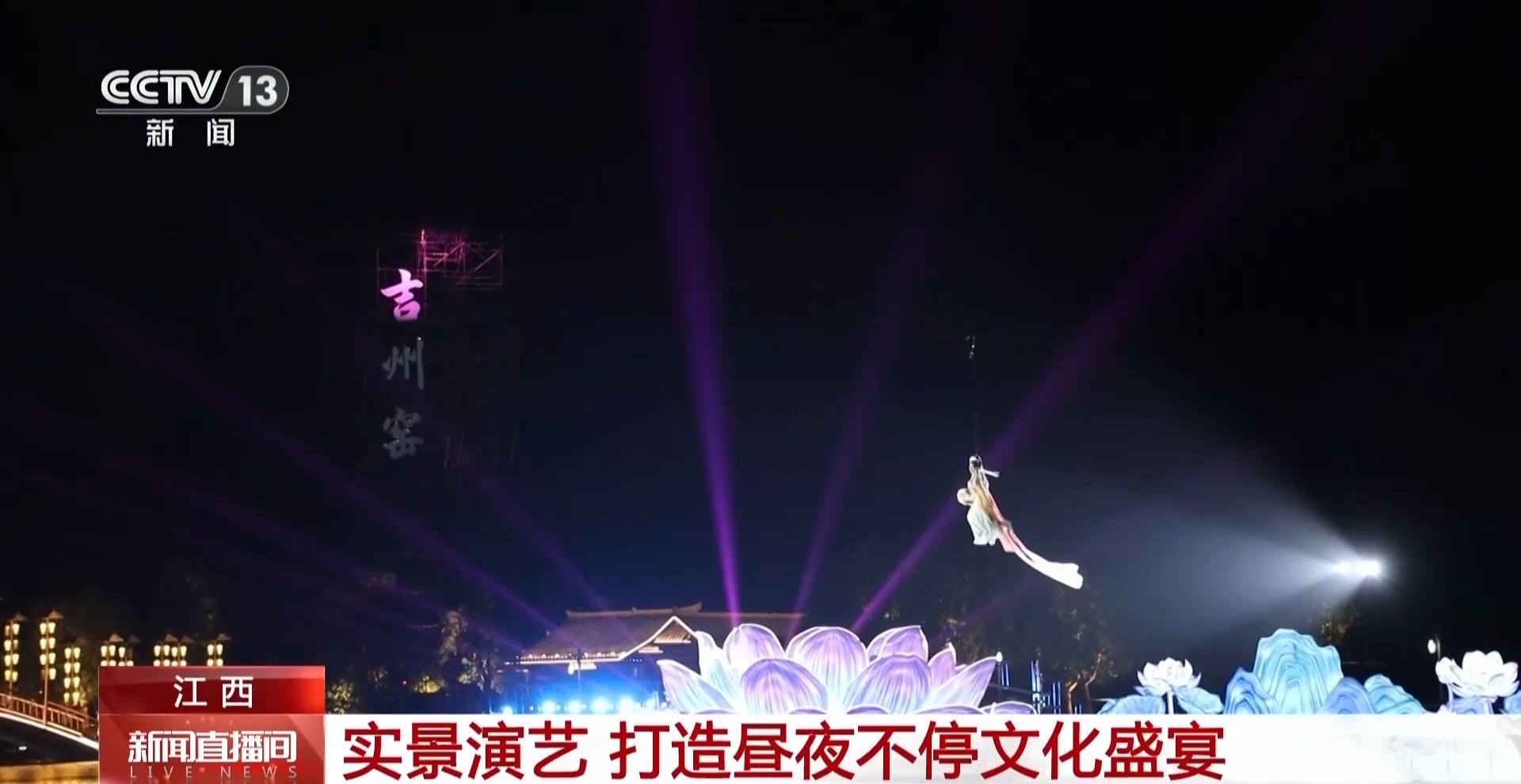 视频丨山水文博齐亮相 各地沉浸式体验点亮假期文旅市场