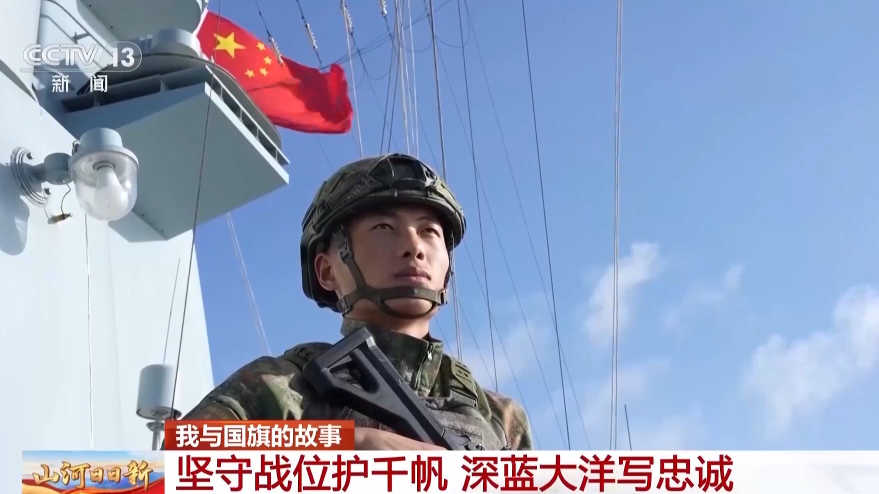 国庆假期 海军编队坚守战位 护卫国际航道安全